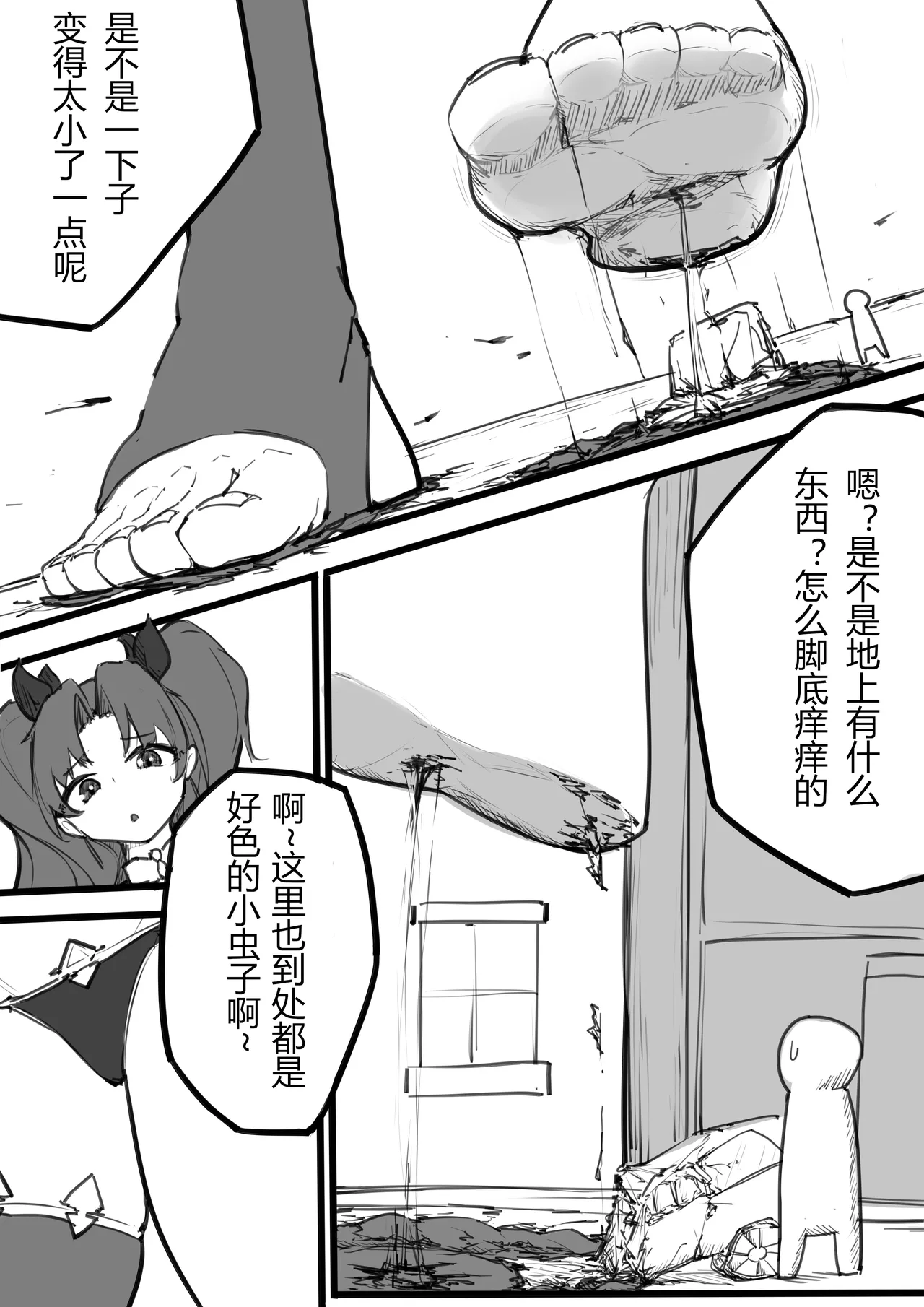 爱神赐福 page 2 full