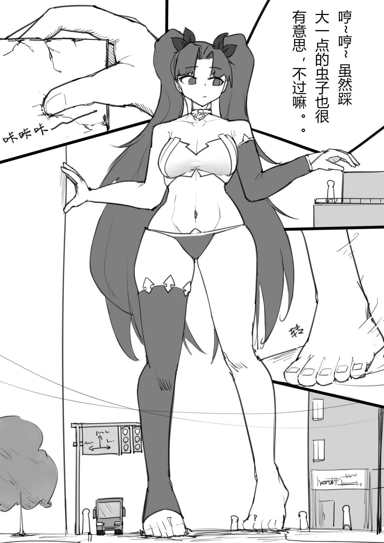 爱神赐福 page 5 full