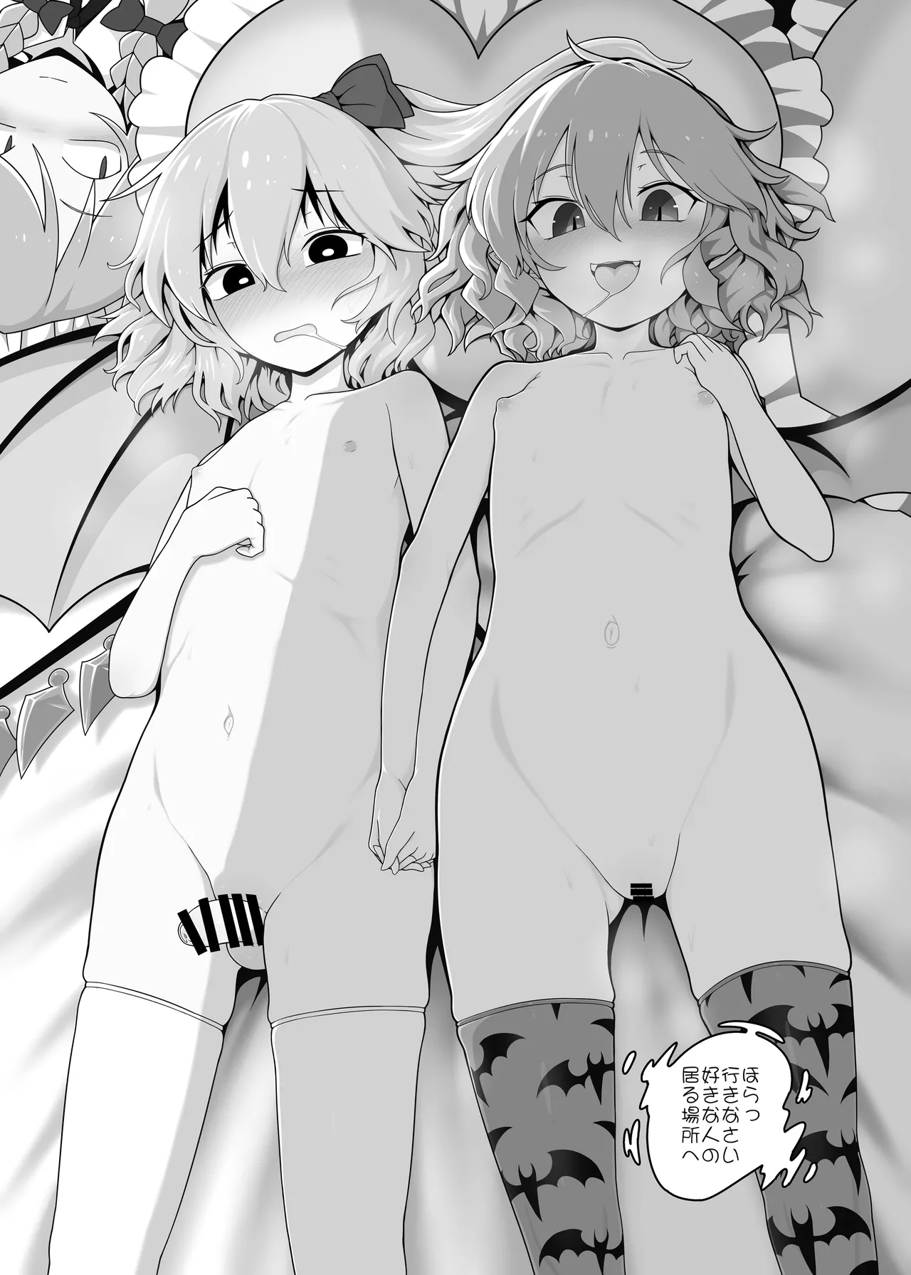 Remi-chan to Shota page 2 full