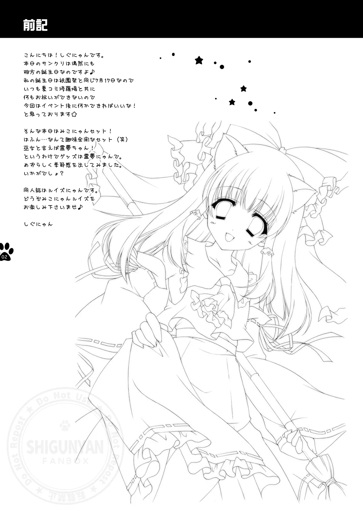 Shigukore 6 page 2 full