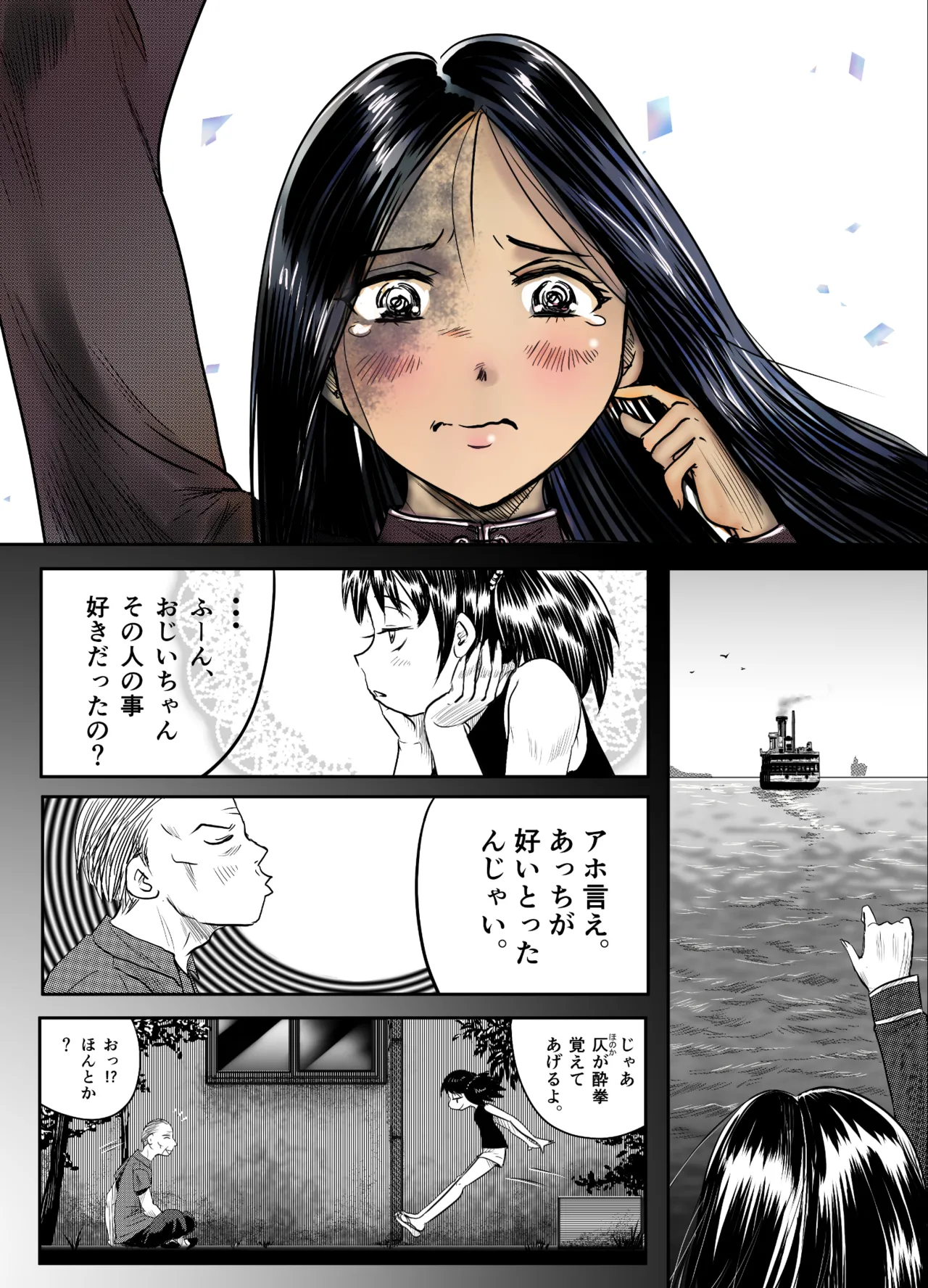 A TALE OF BONDAGE FIGHTER PRINCESS SPHINX act8 vsDRUNKEN BOXING page 10 full