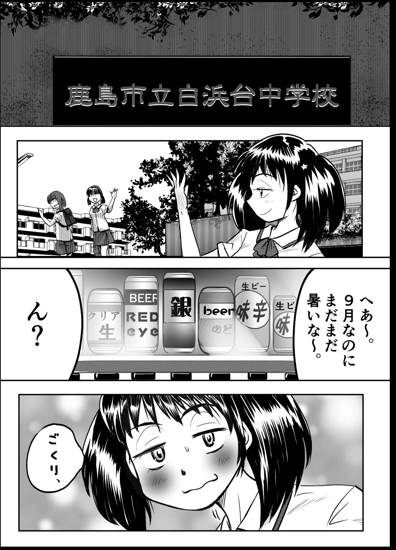 A TALE OF BONDAGE FIGHTER PRINCESS SPHINX act8 vsDRUNKEN BOXING page 2 full