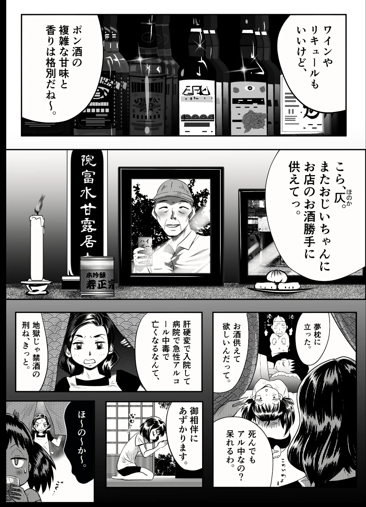 A TALE OF BONDAGE FIGHTER PRINCESS SPHINX act8 vsDRUNKEN BOXING page 6 full