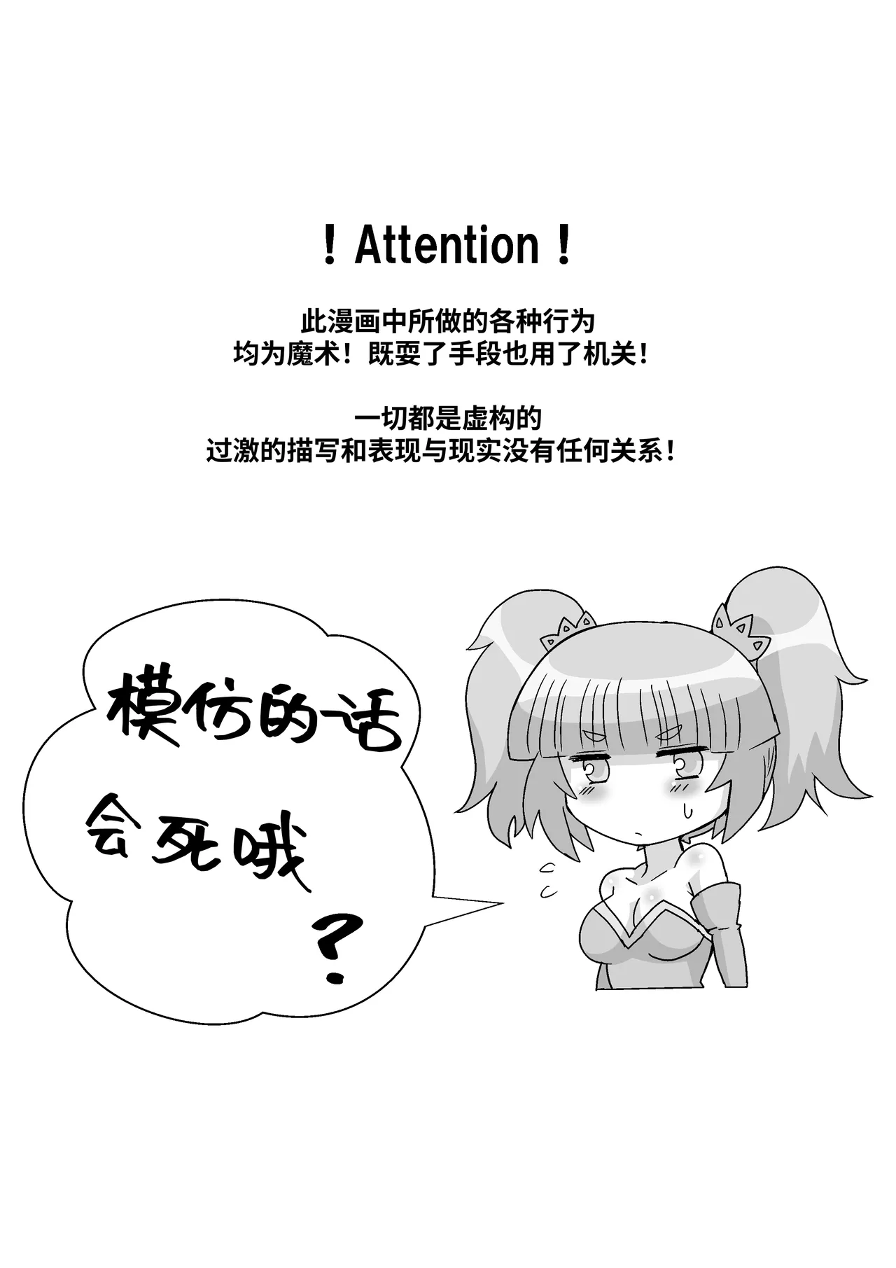 Kanzen dasshutsu majikku! Yuna mama no tokkun kara seikan dekiru no ka!? Sono 2 page 2 full