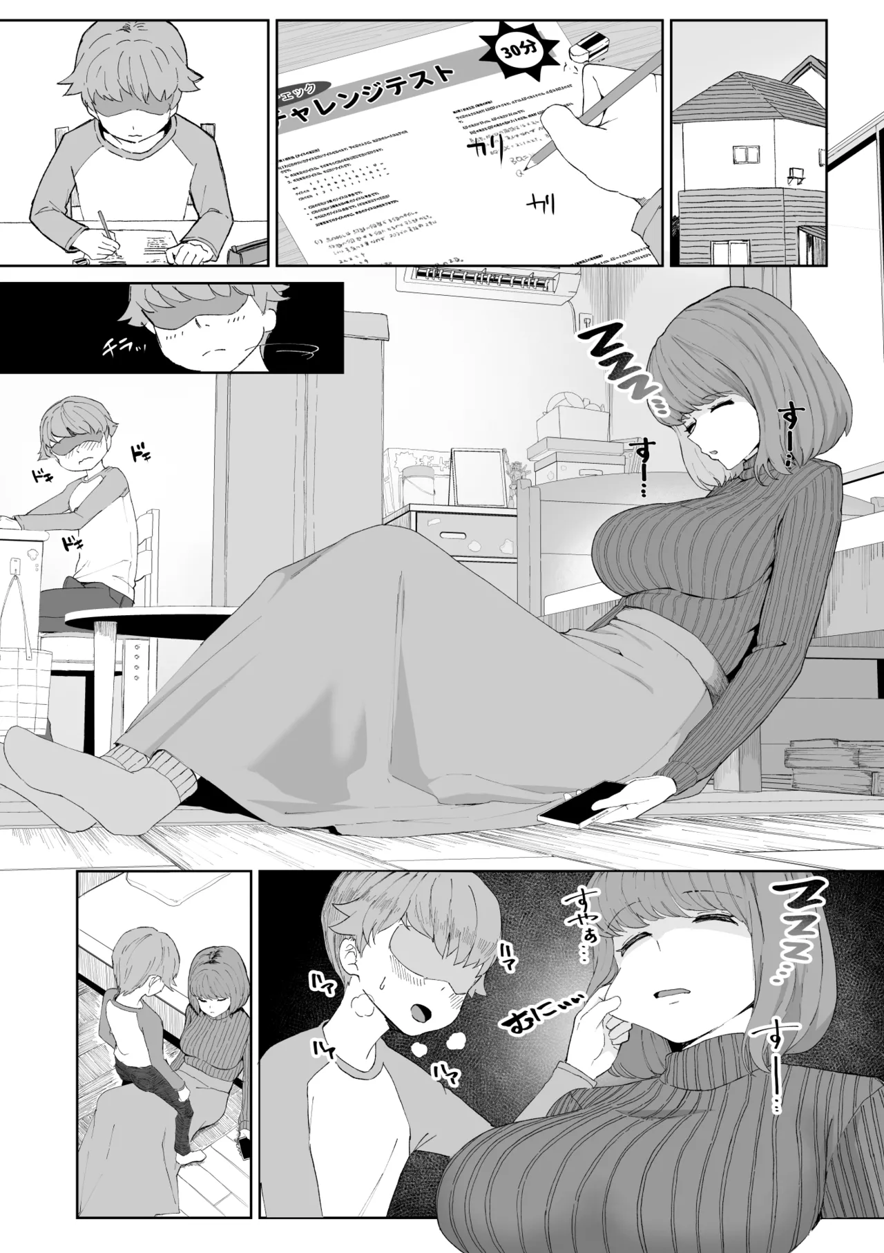 家庭教師 page 2 full