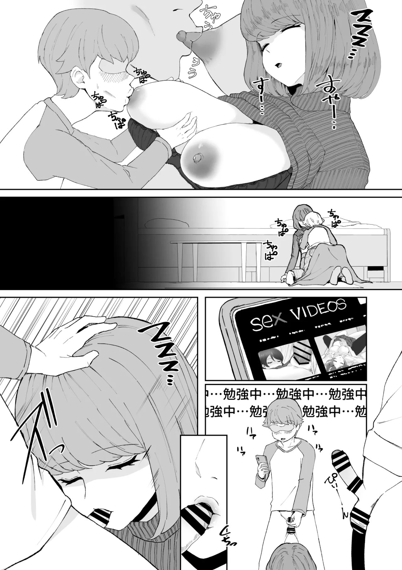 家庭教師 page 4 full