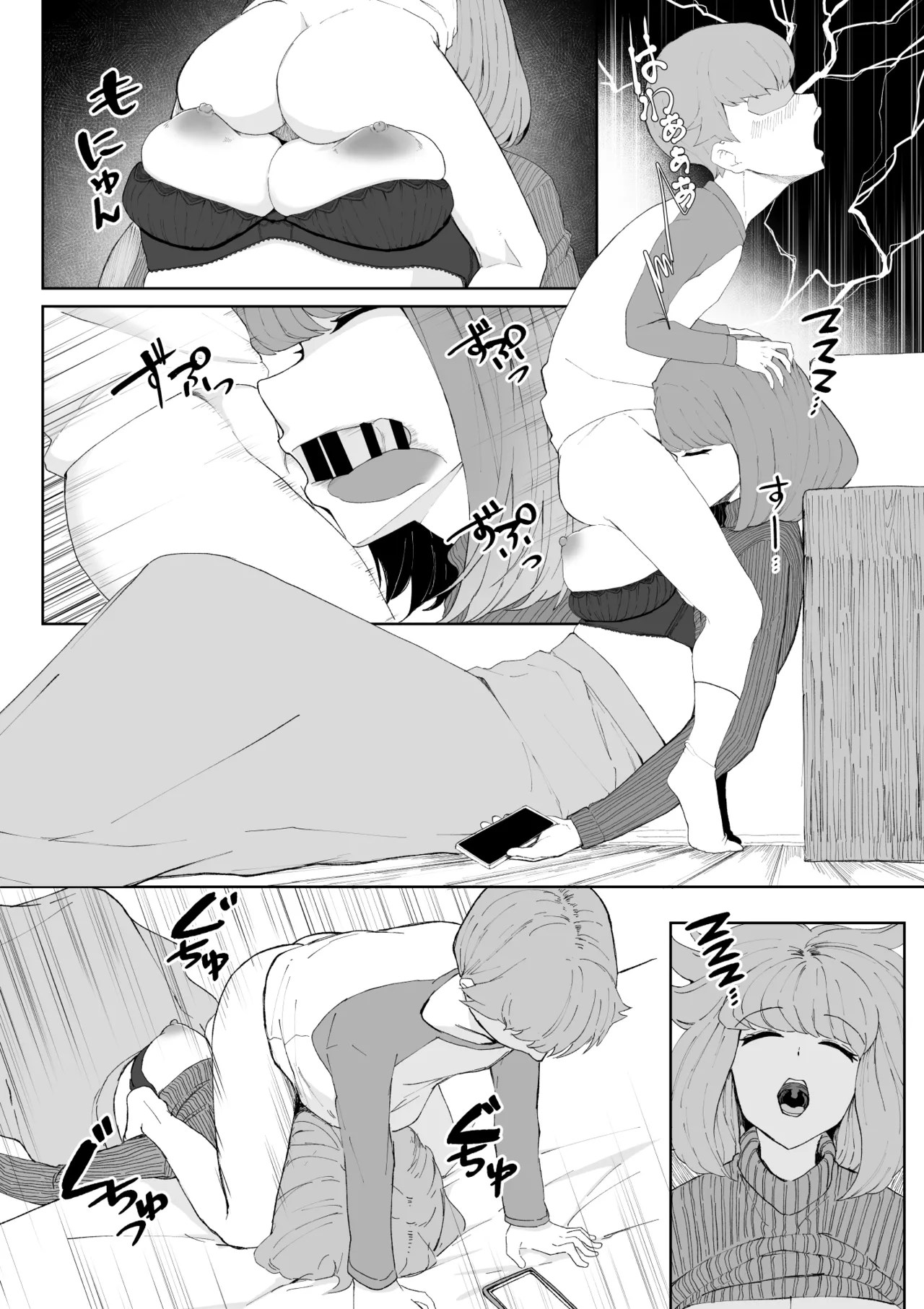 家庭教師 page 5 full