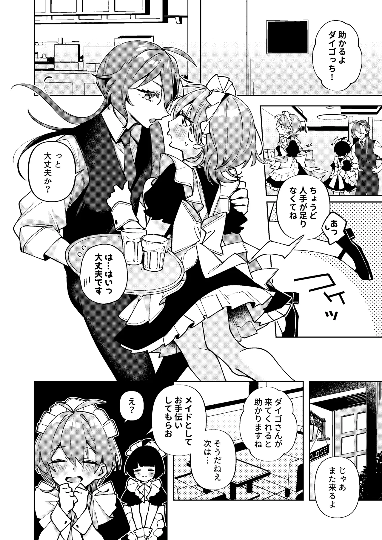 仕事中の奥さんにイタズラする話 page 3 full