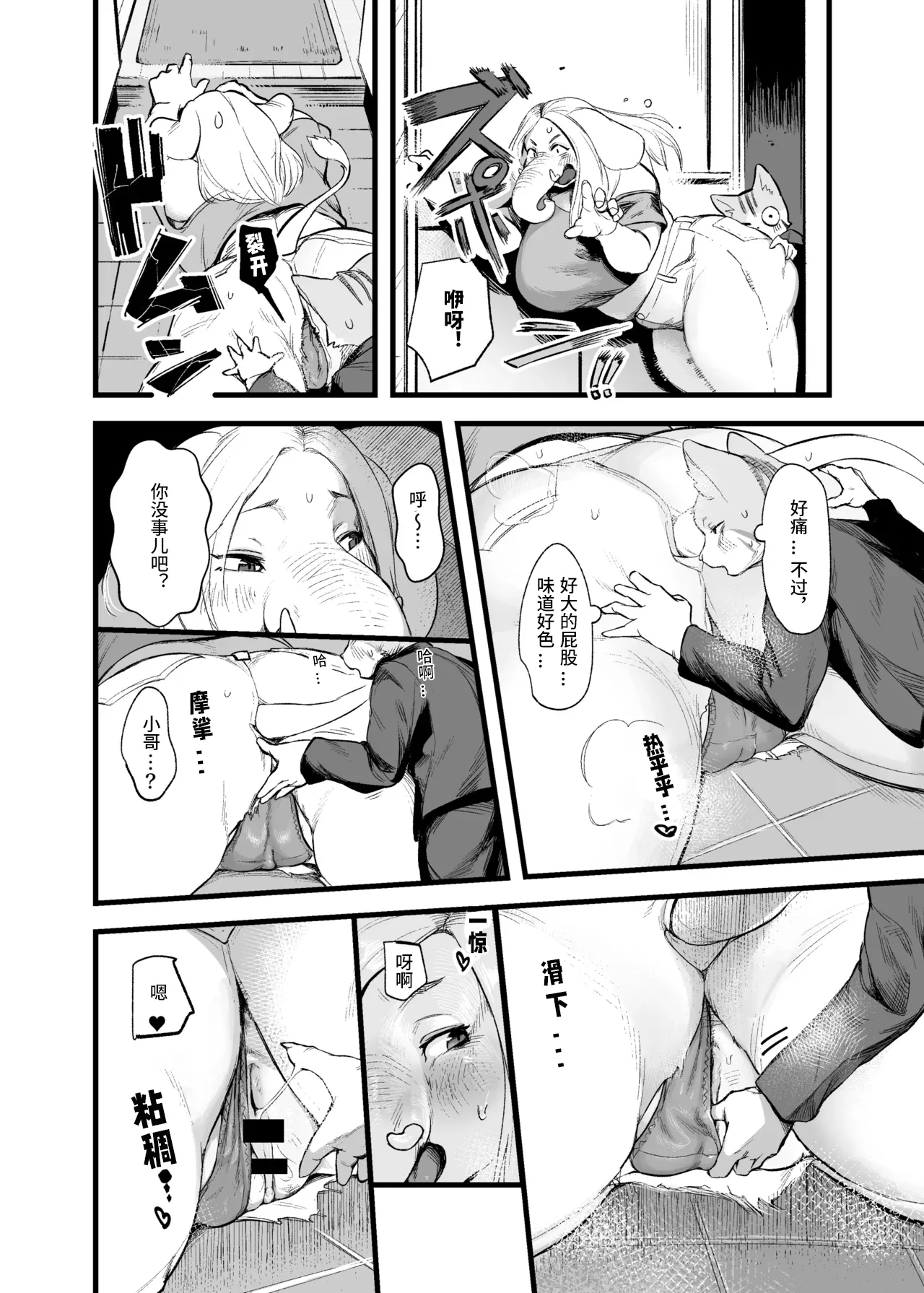 Kisakata-san In the Room | 象潟小姐卡门上了 page 4 full