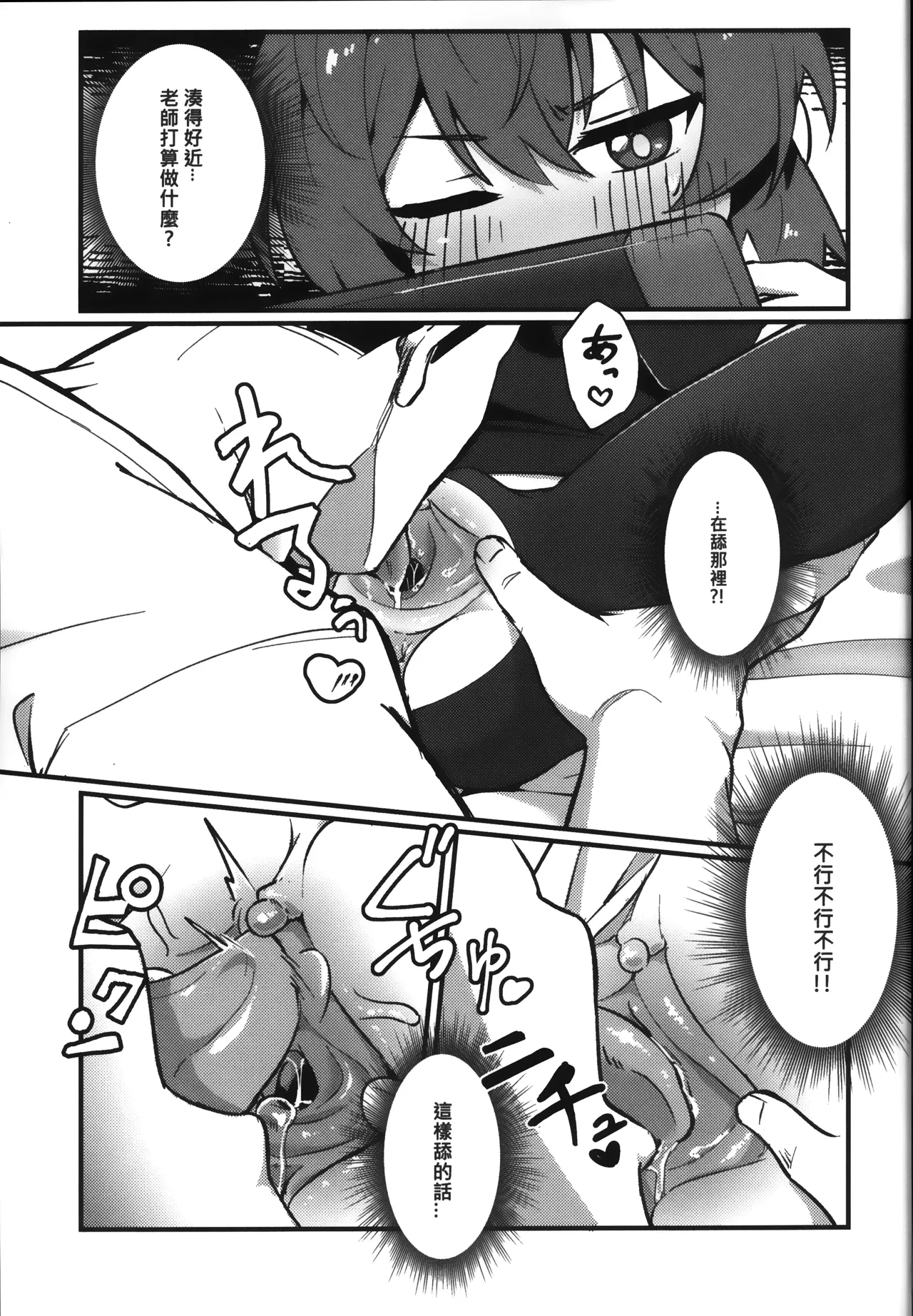 Maki-chan! Game o Yamenasai!! Sensei no Tokubetsu Shidou | 兄弟!別打遊戲啦!!老師的特別指導 page 10 full