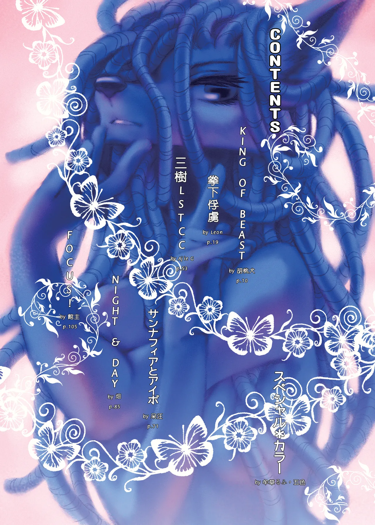 野味雑煮・超 page 2 full