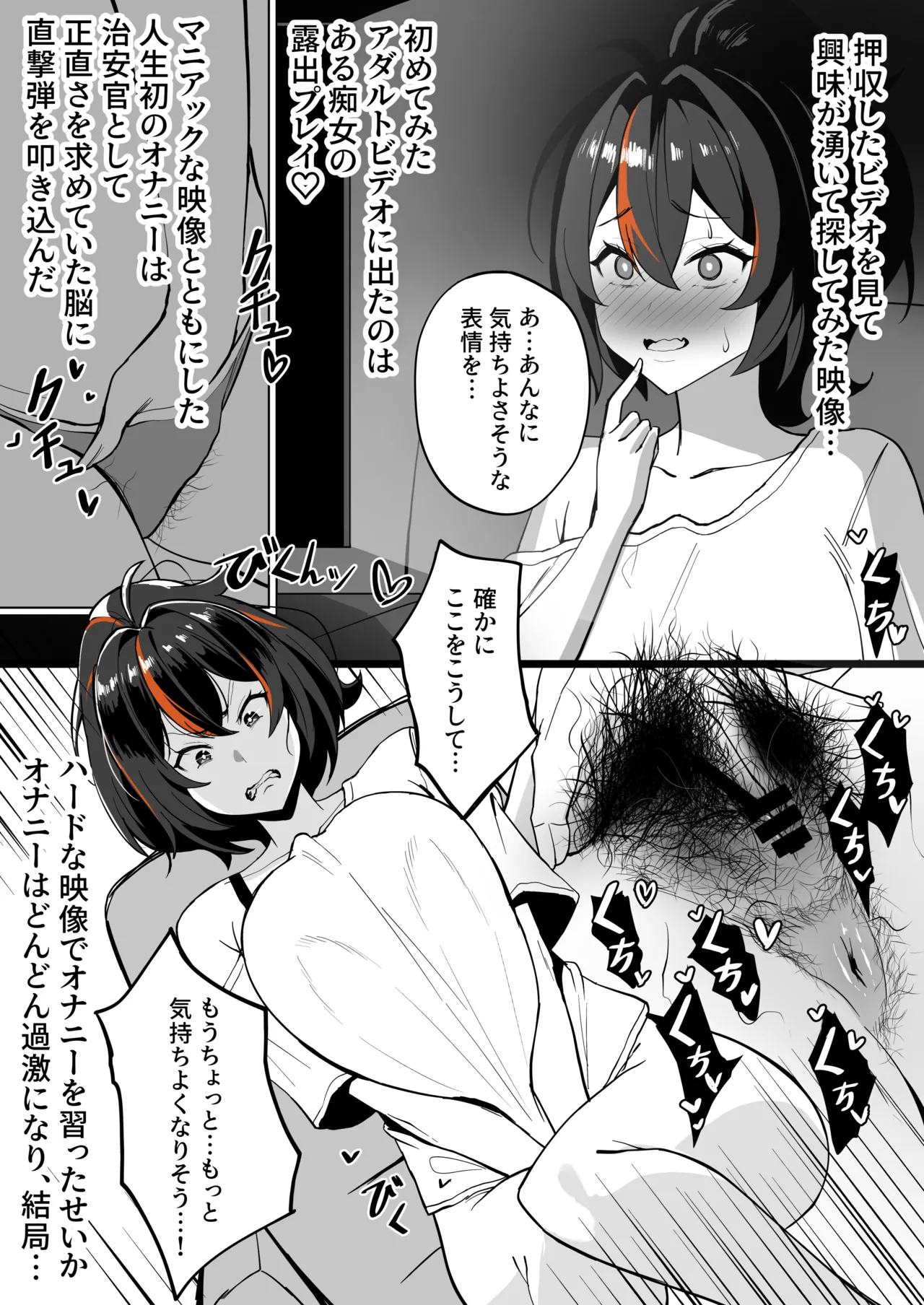 メガネル 6月 page 3 full