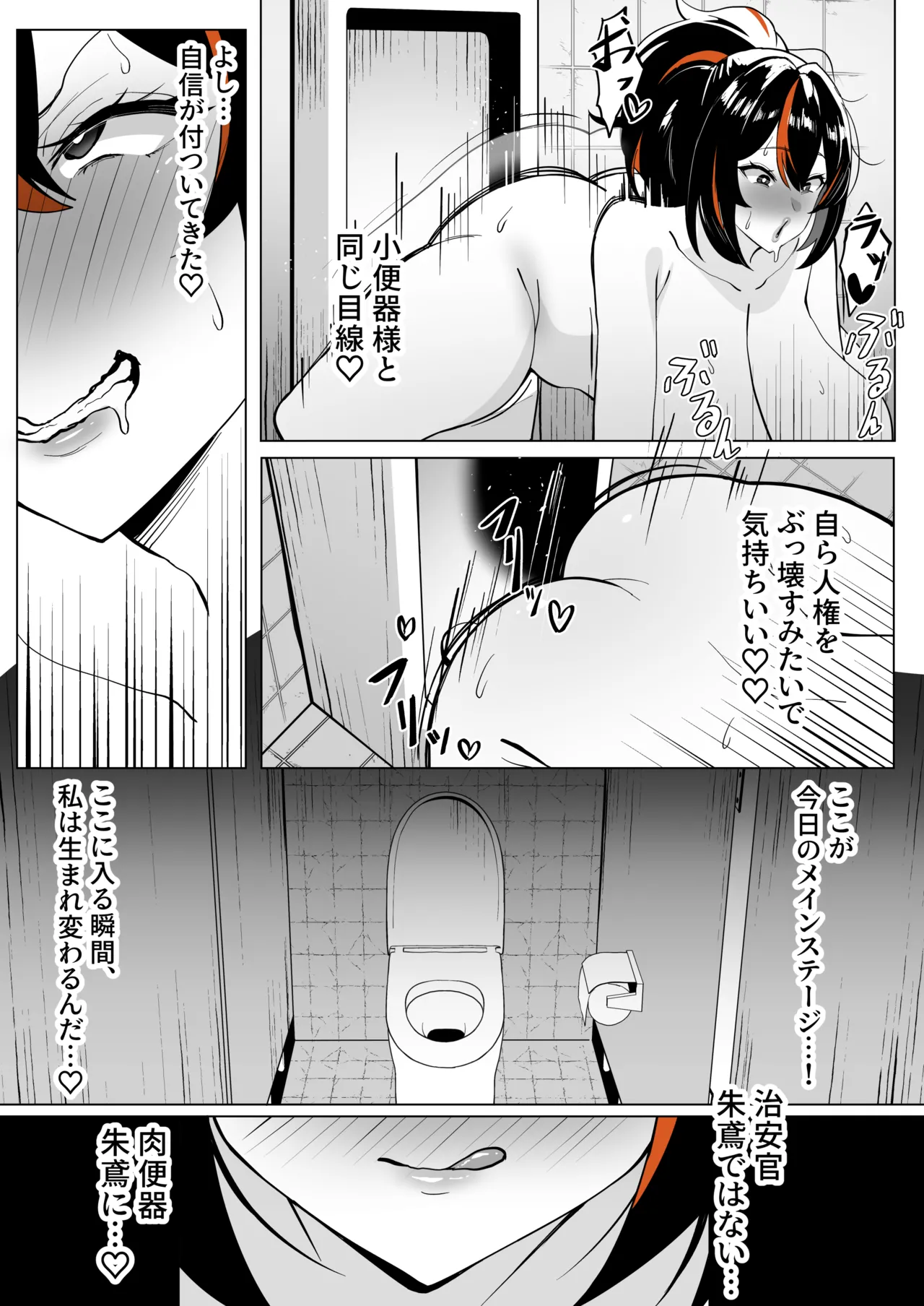 メガネル 6月 page 7 full