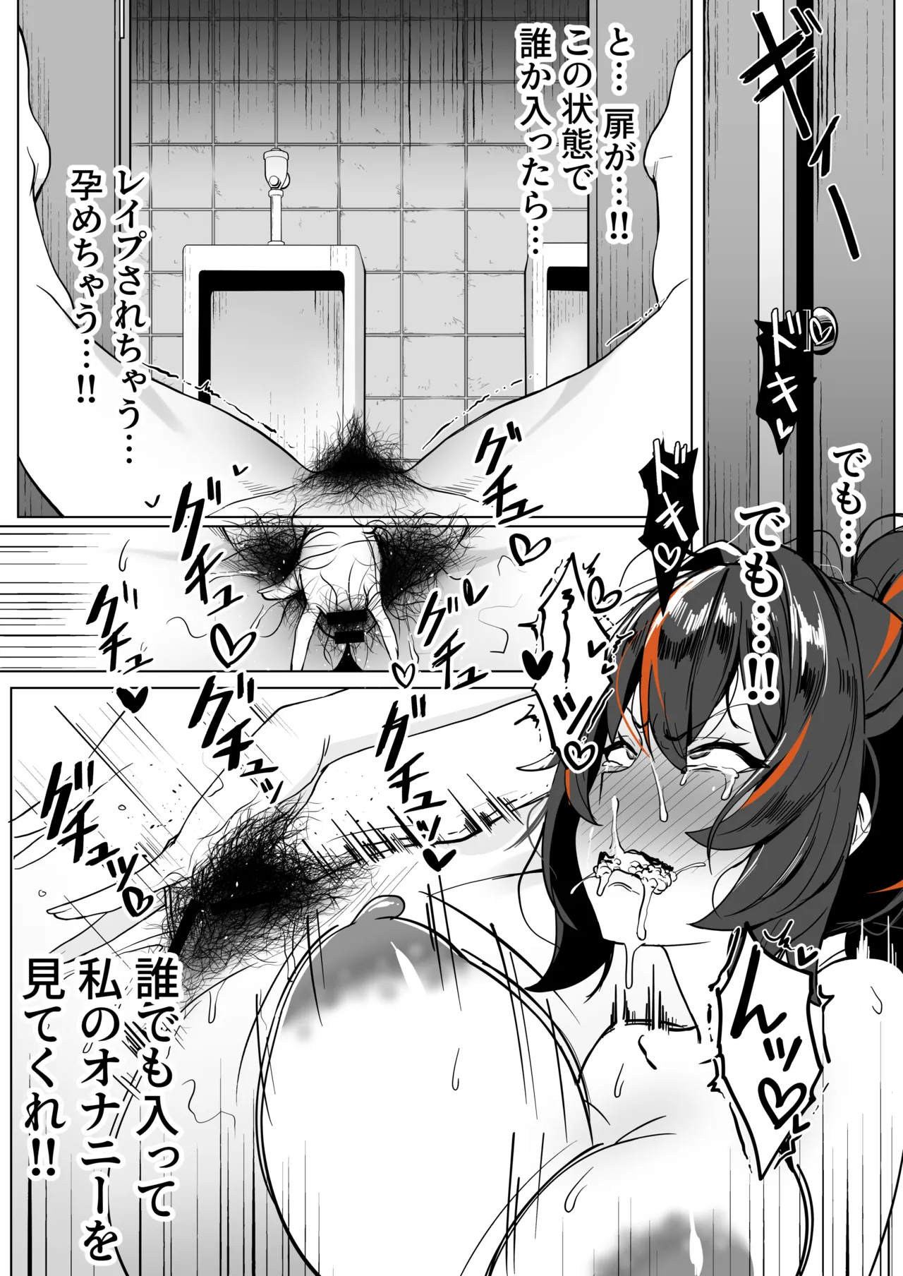 メガネル 6月 page 9 full