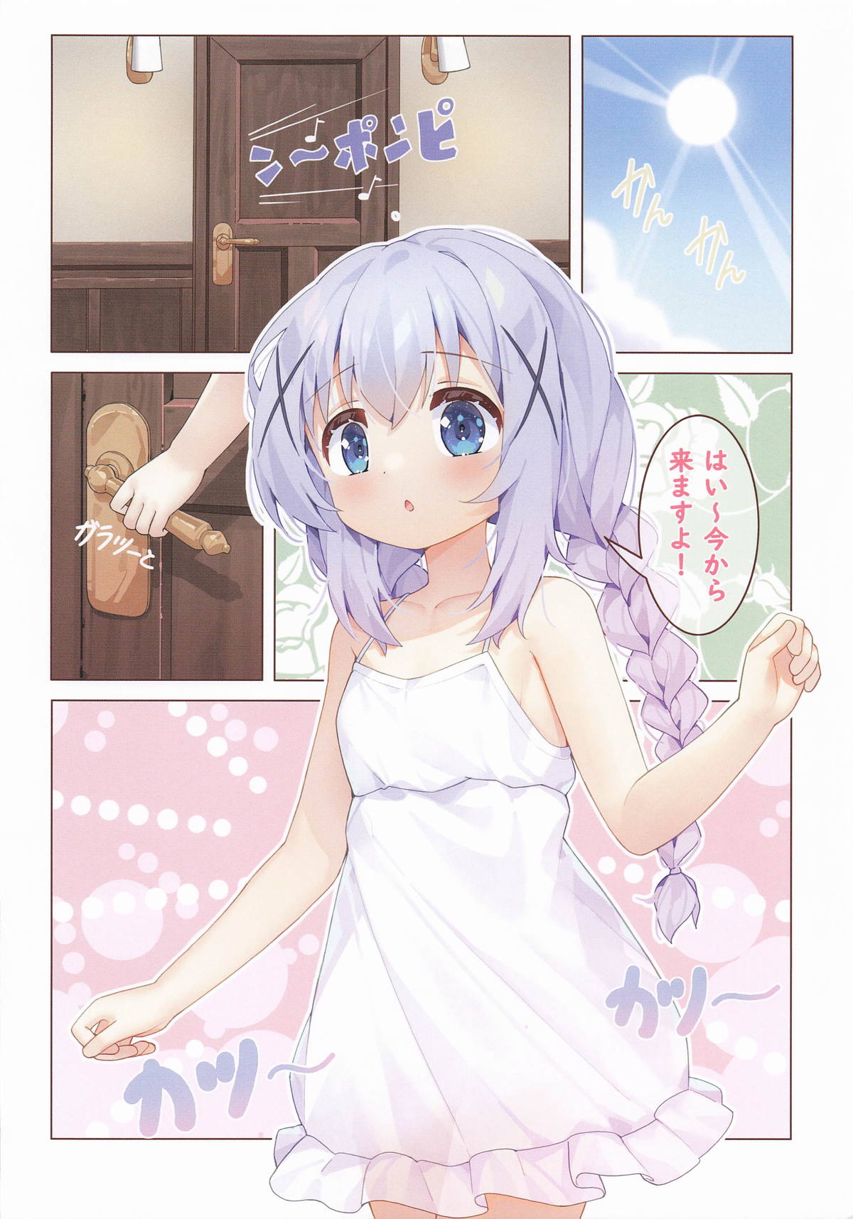 夏のドキドキ水遊び! page 3 full