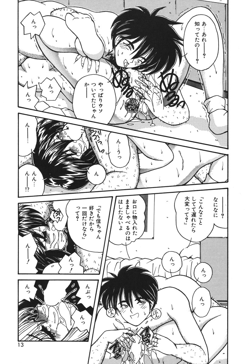 Oshioki Club page 10 full