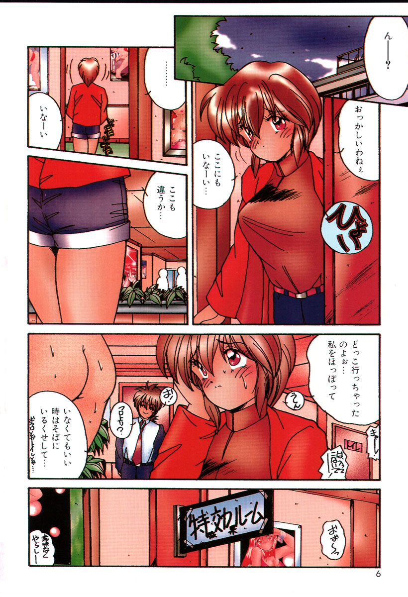 Oshioki Club page 3 full