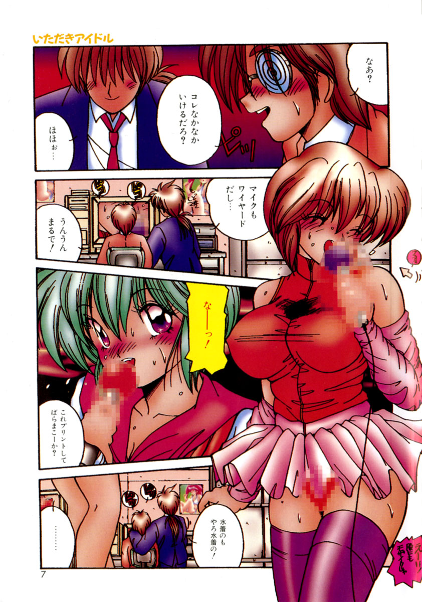 Oshioki Club page 4 full