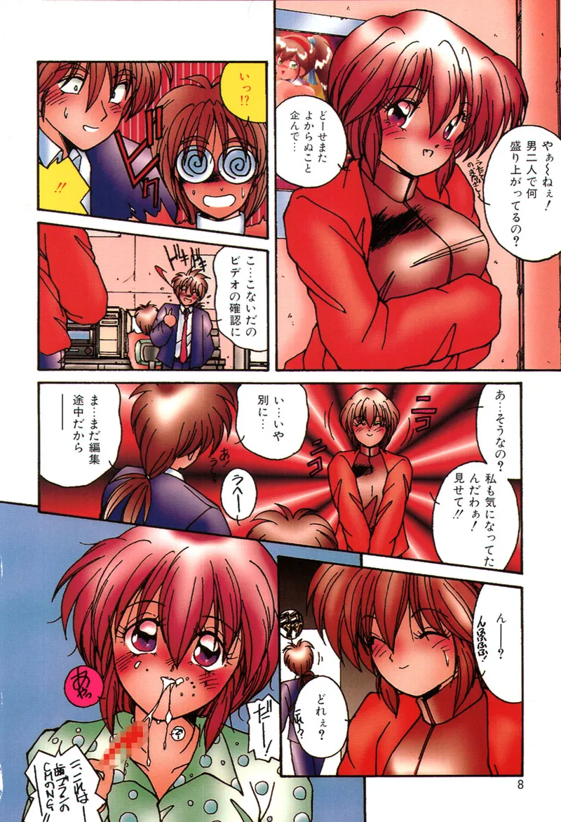 Oshioki Club page 5 full