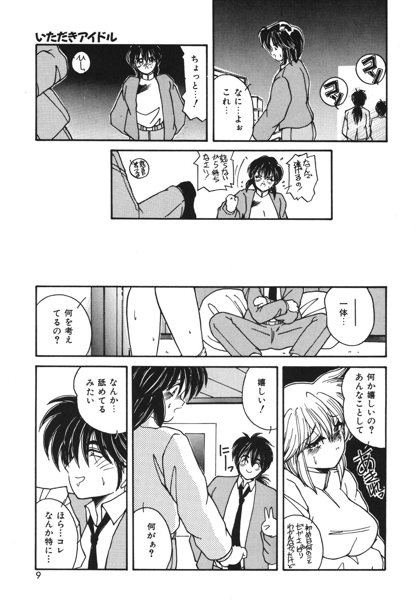 Oshioki Club page 6 full