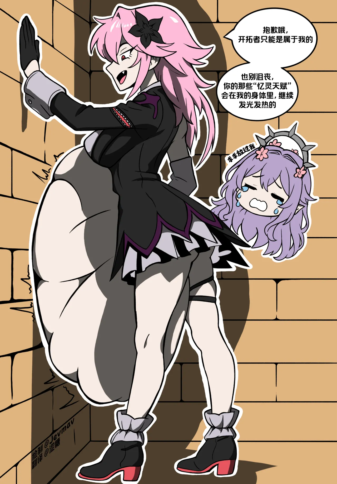 终归于长夜丨Everyone is Evernight's Fat page 3 full