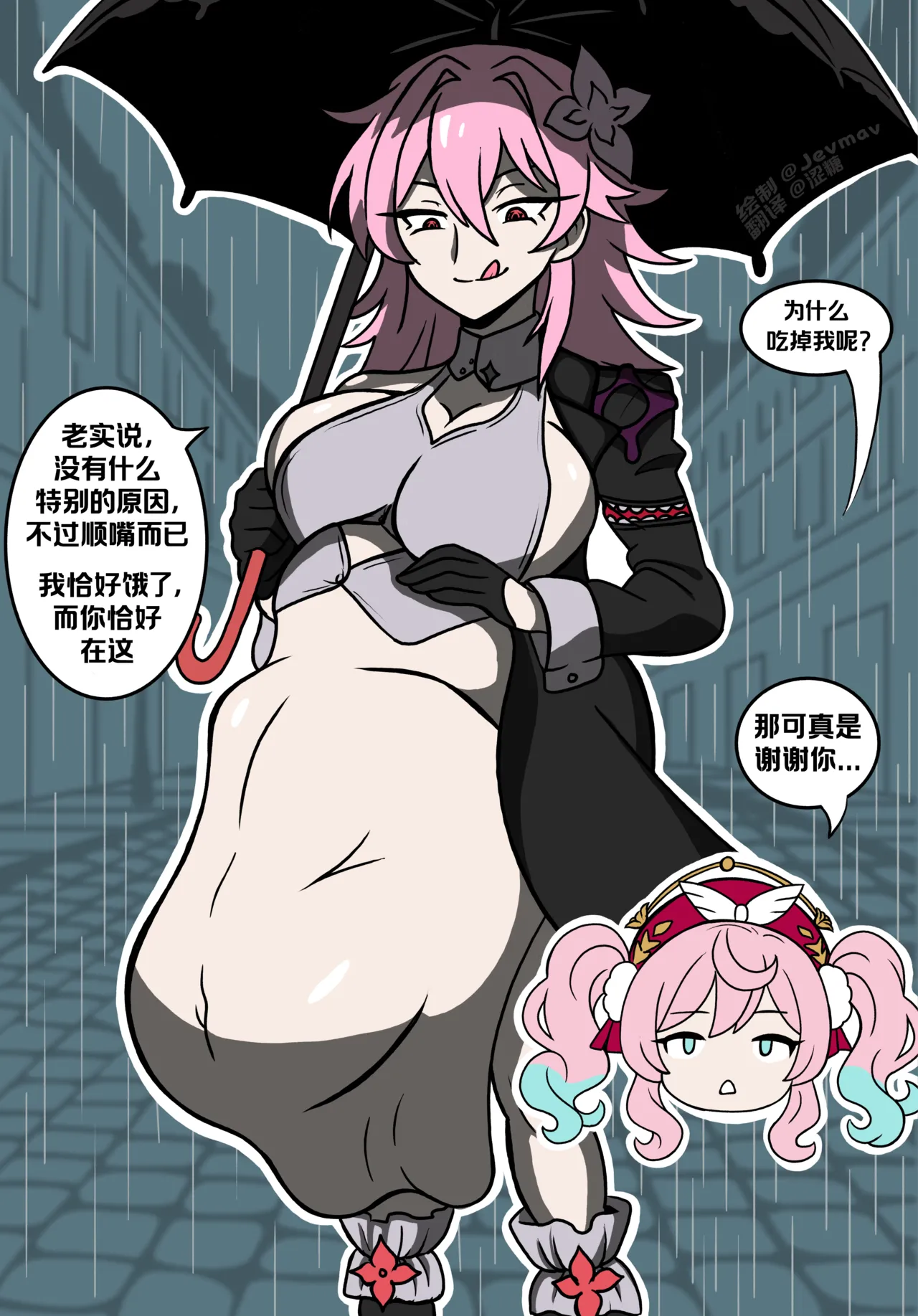 终归于长夜丨Everyone is Evernight's Fat page 5 full