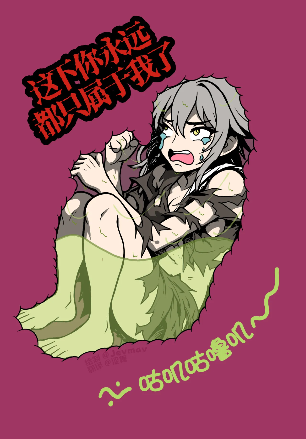 终归于长夜丨Everyone is Evernight's Fat page 7 full