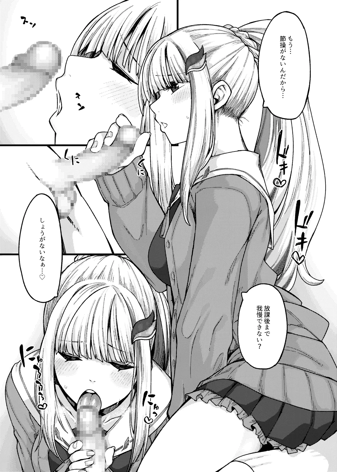 Oshi ni Okuchi de Nuite Moraitai page 5 full