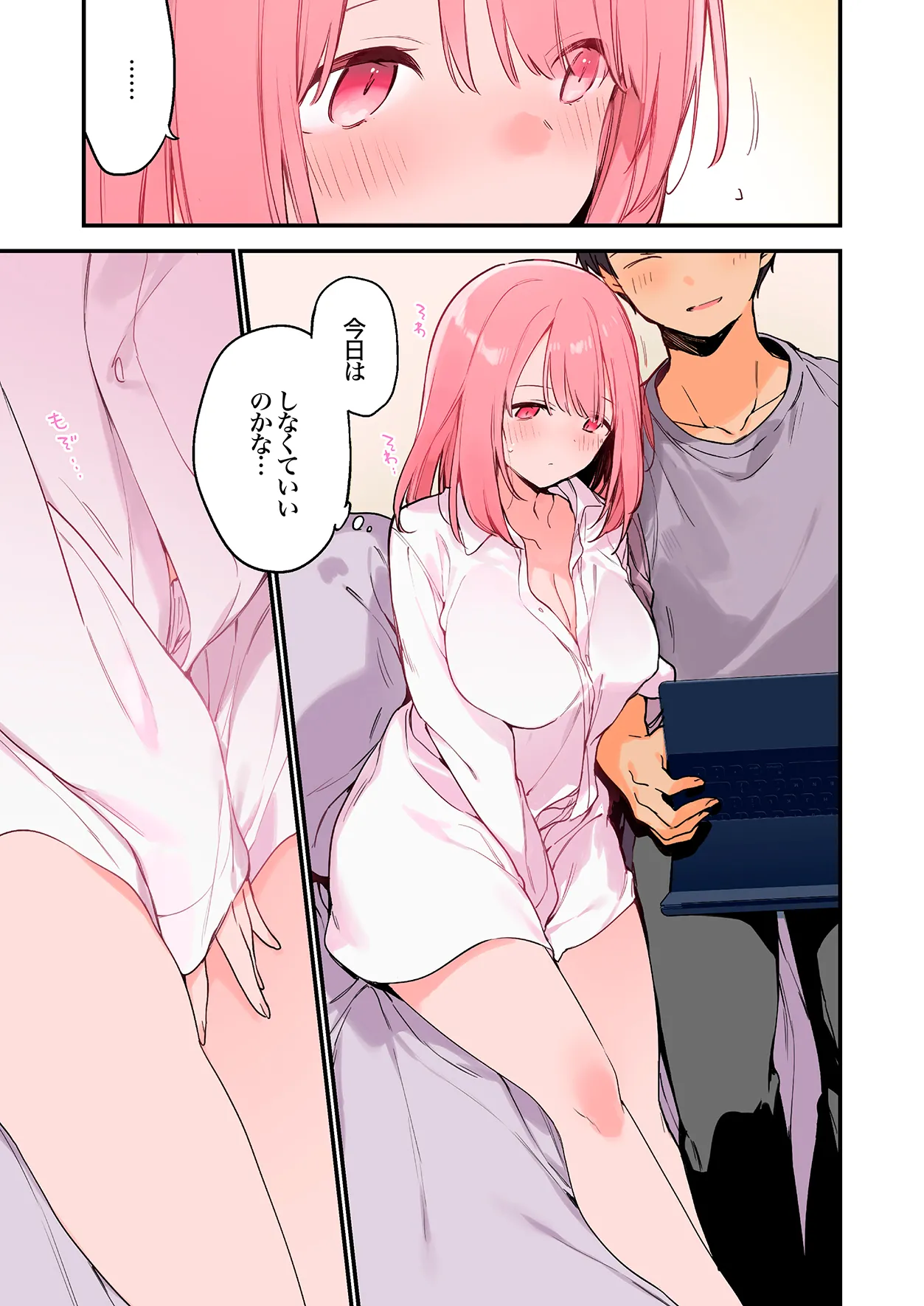 ゲーミング彼女2フルカラー版 page 6 full