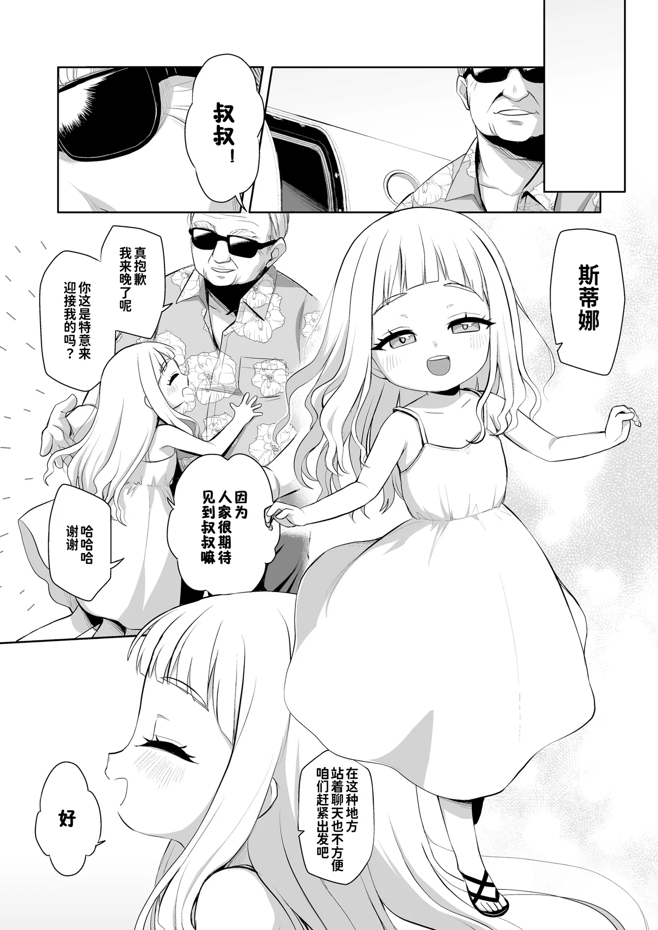 Tengoku ni ichiban chikai shima page 4 full