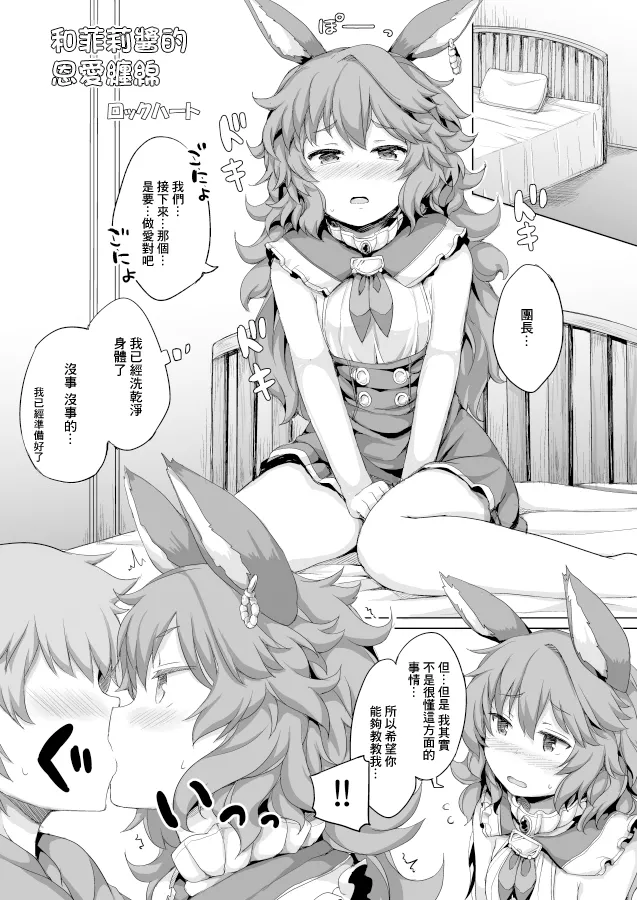 GraLove. page 2 full