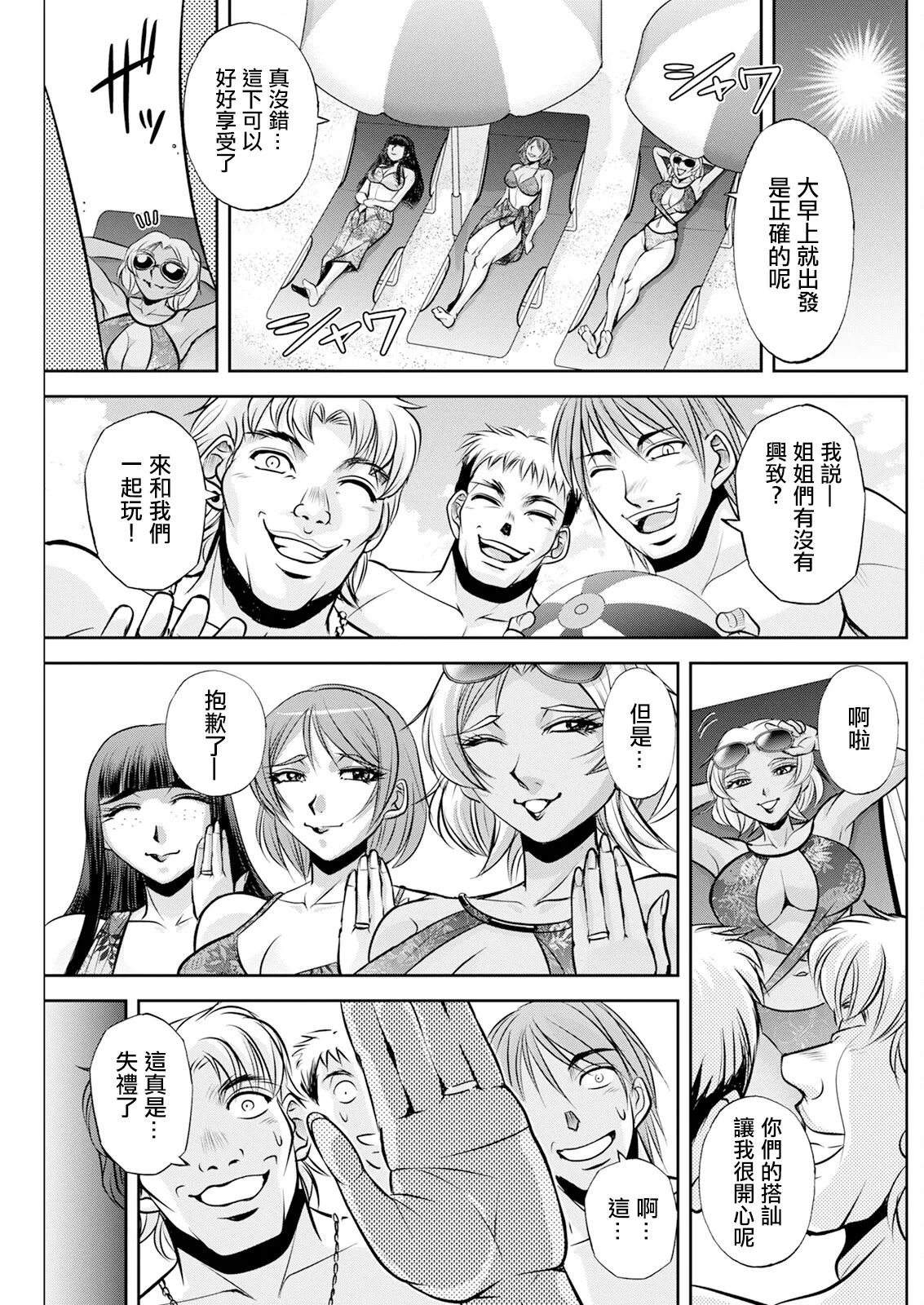 白詰草の人妻たち 第4話。 page 3 full