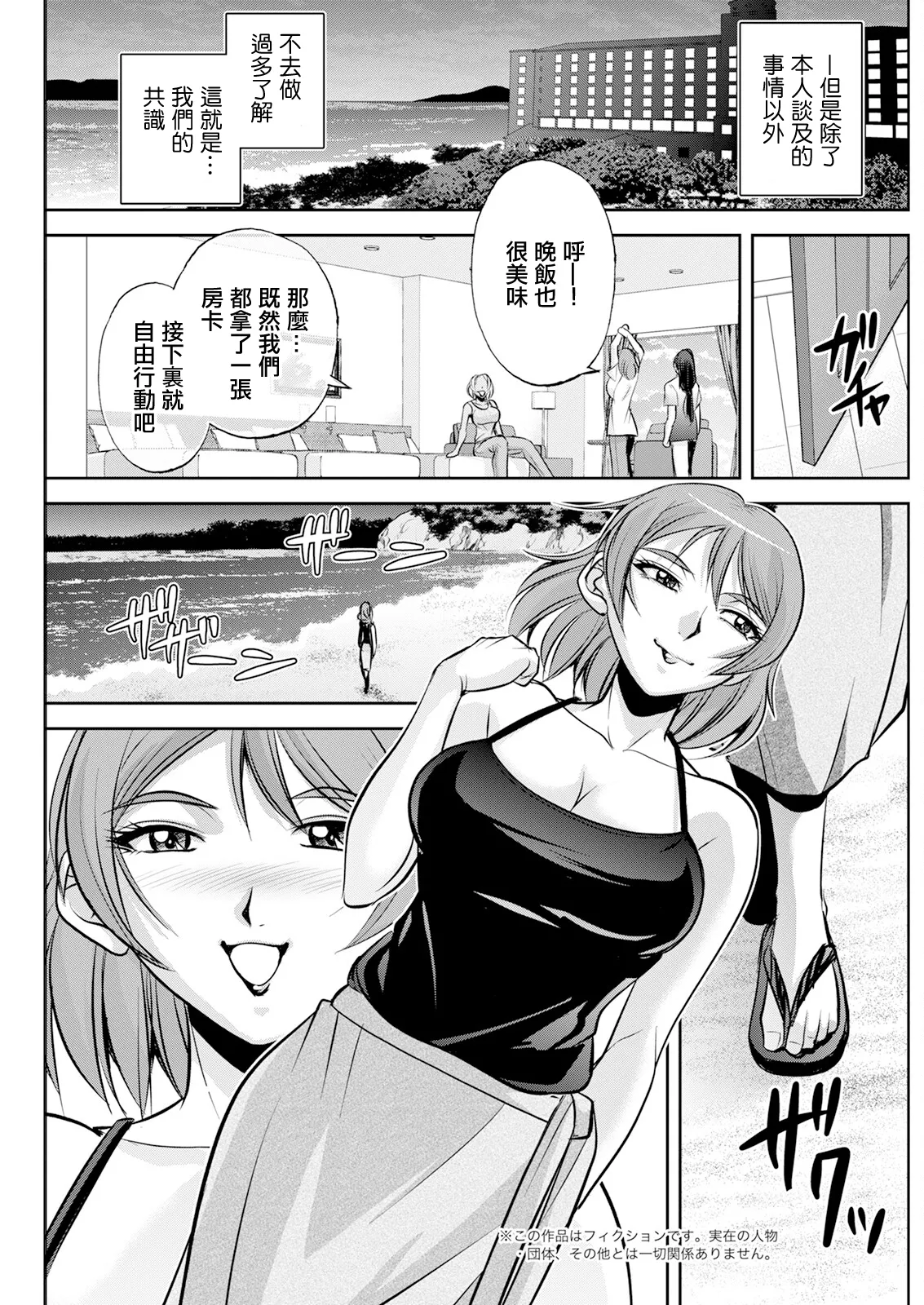 白詰草の人妻たち 第4話。 page 5 full