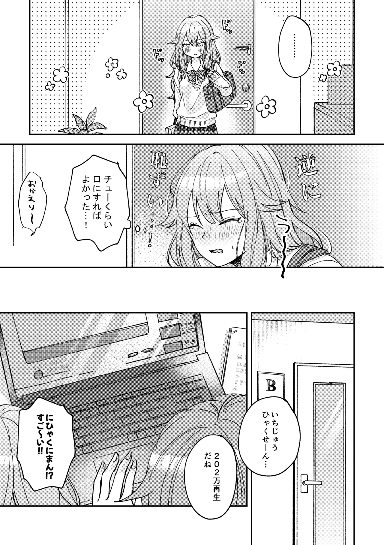 Soda float ni Oborete mo ii page 9 full