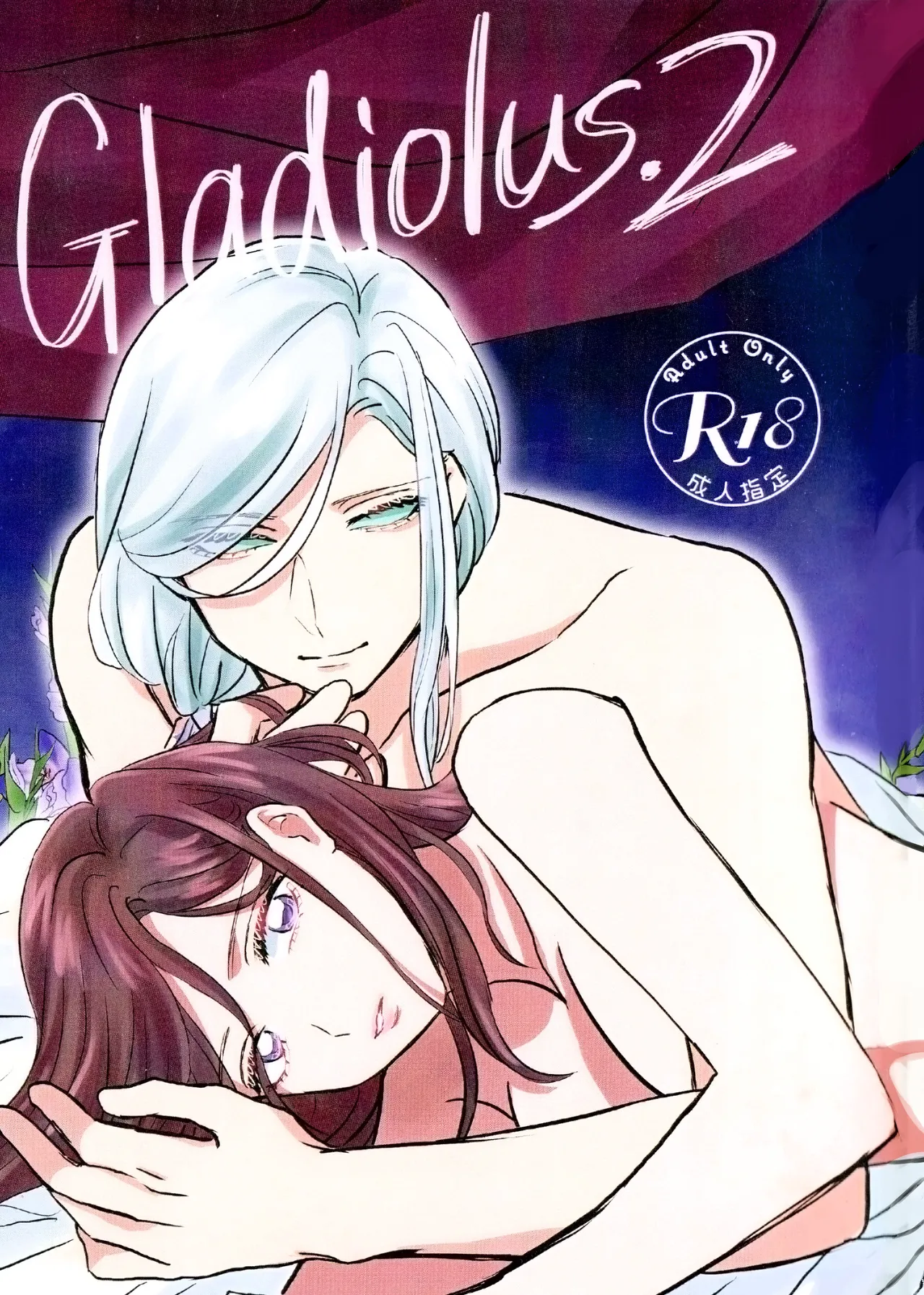 Gladiolus.2 | 剑兰花.（下） page 1 full