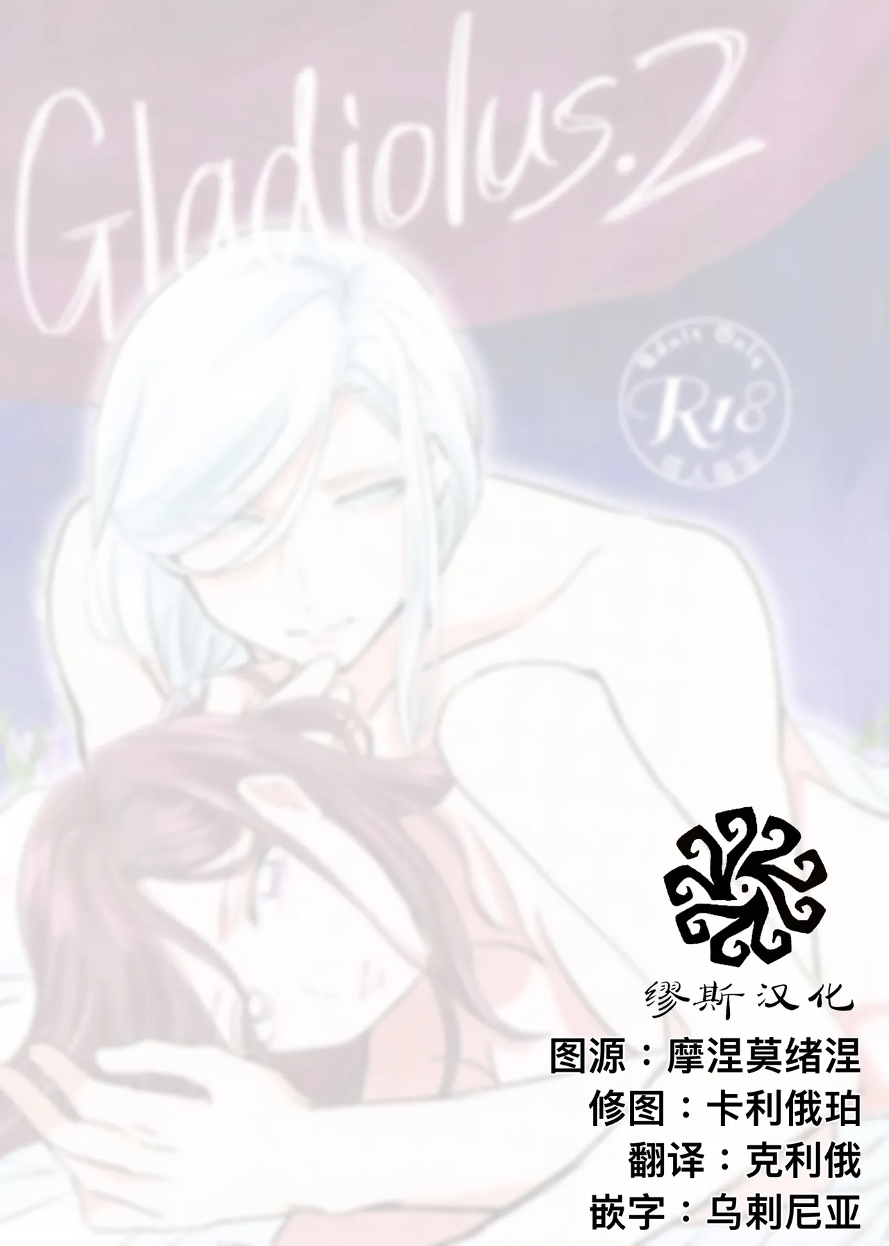 Gladiolus.2 | 剑兰花.（下） page 2 full