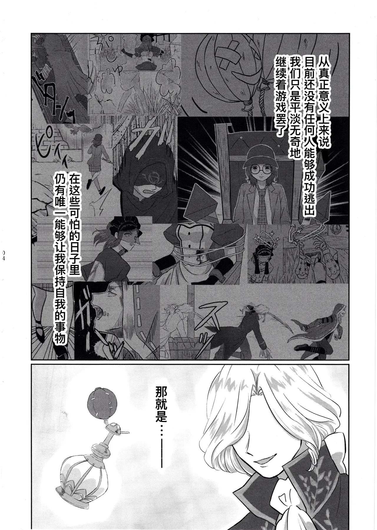 Gladiolus.2 | 剑兰花.（下） page 4 full