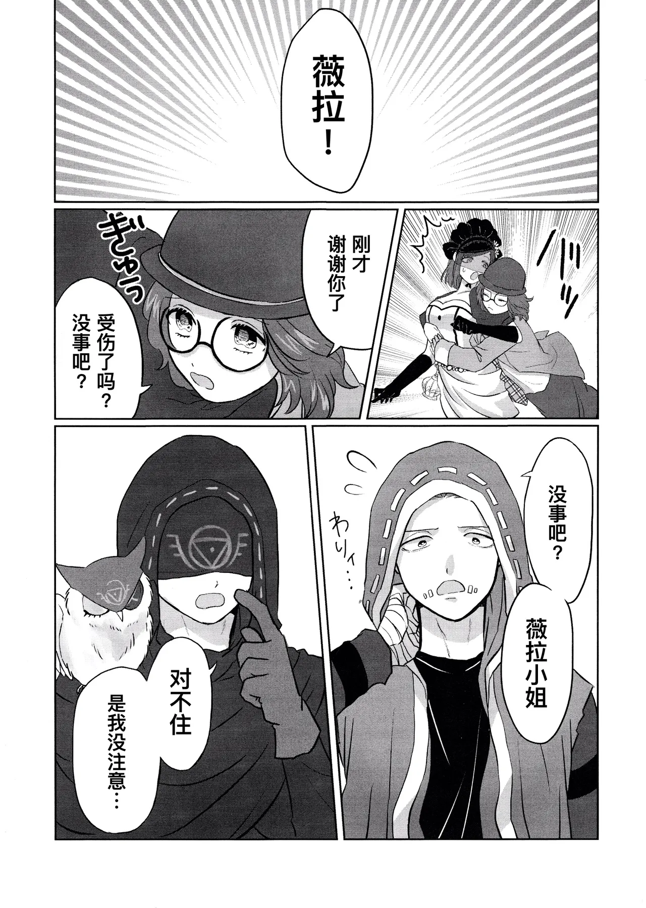 Gladiolus.2 | 剑兰花.（下） page 6 full