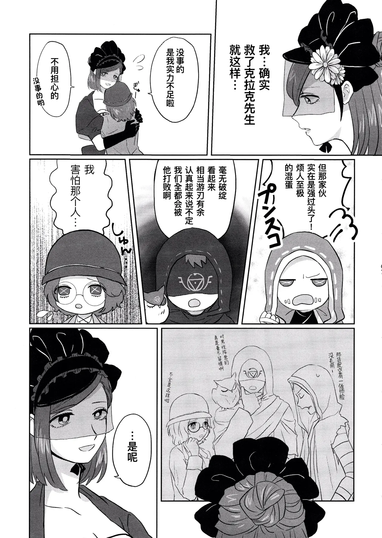 Gladiolus.2 | 剑兰花.（下） page 7 full