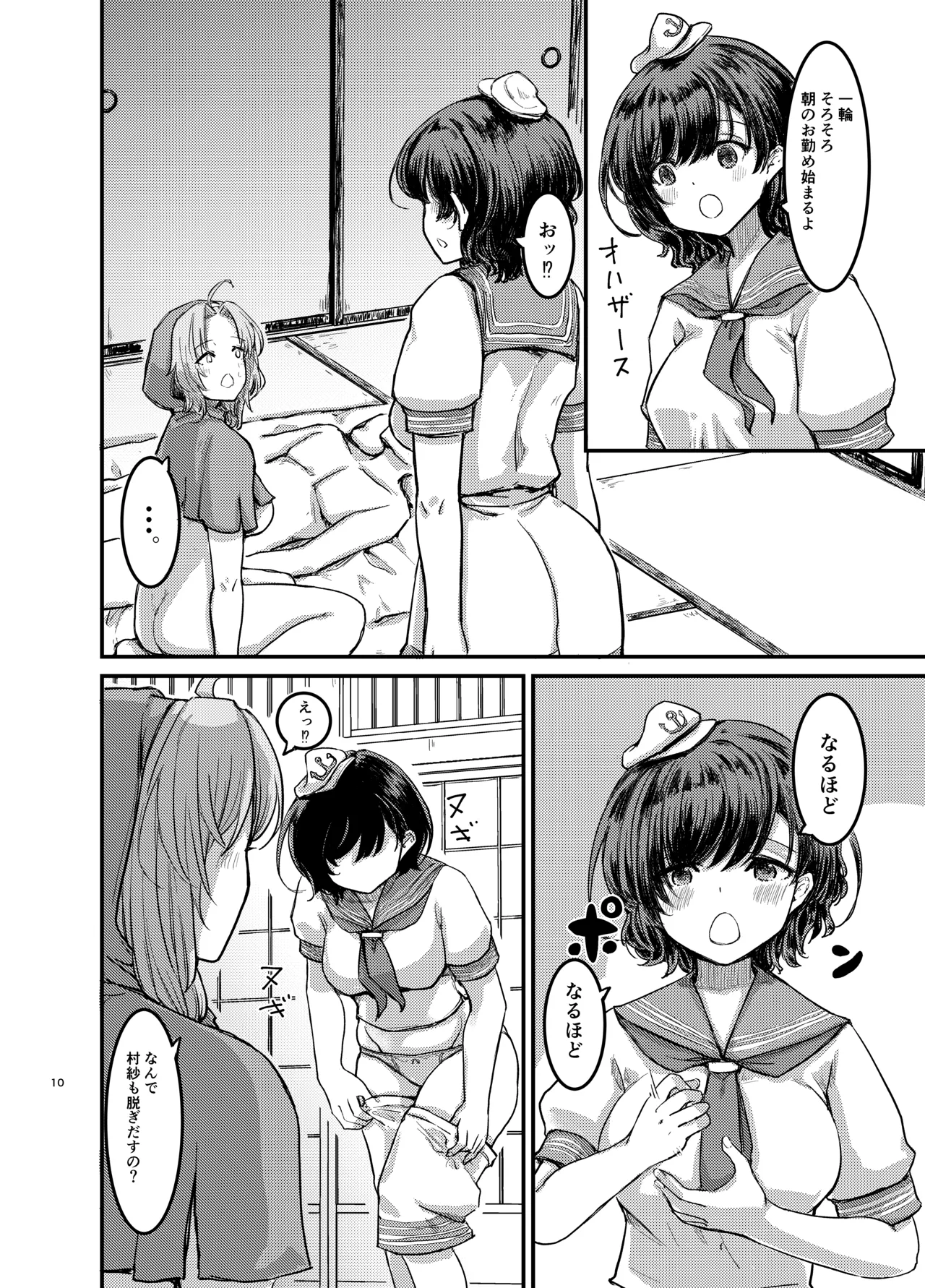 [幻想影燈籠 (amidara)] 勃起していると朝おま〇こしてくれる寺があるらしい Hentai - Raw  11