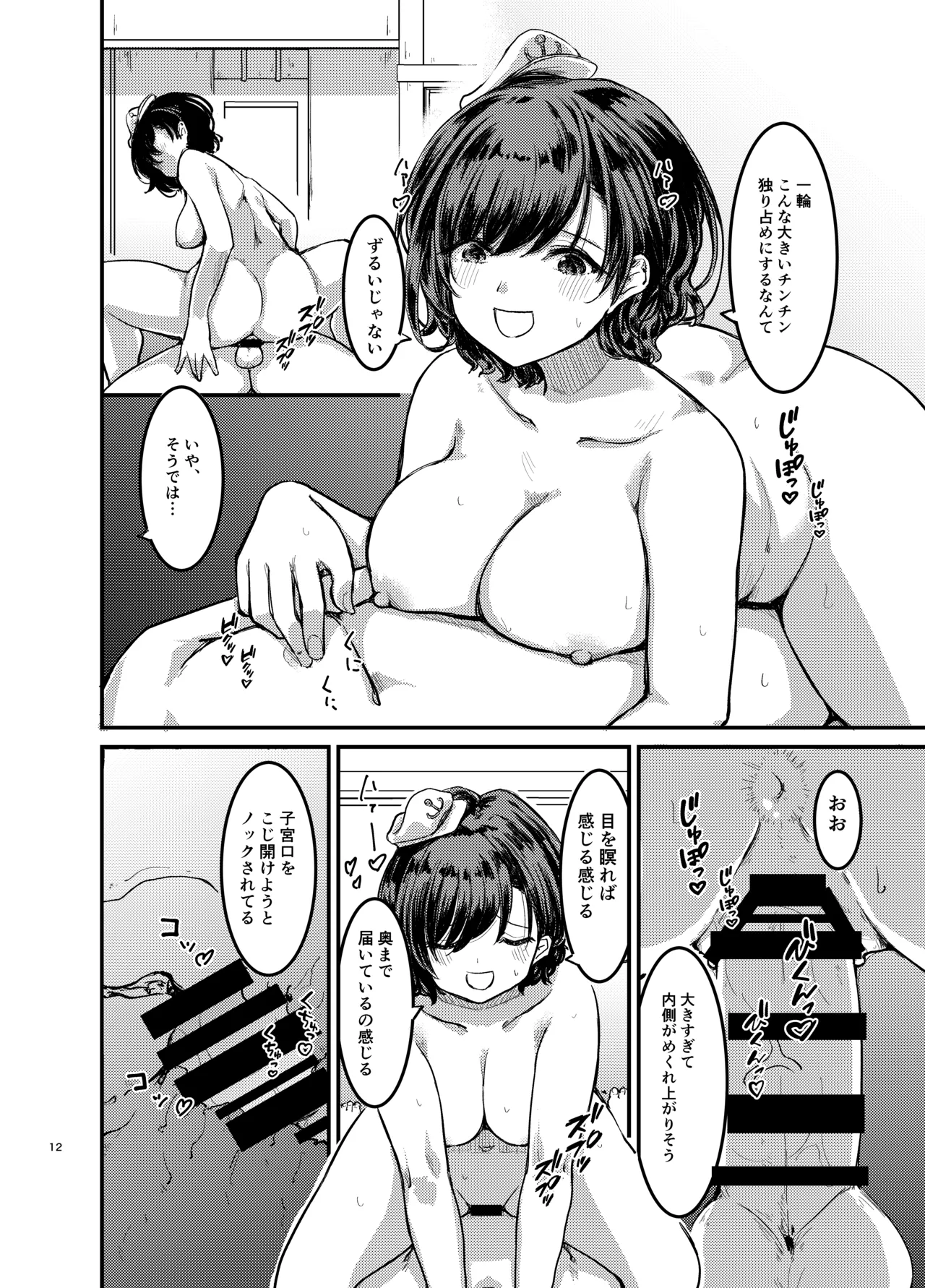 [幻想影燈籠 (amidara)] 勃起していると朝おま〇こしてくれる寺があるらしい Hentai - Raw  13