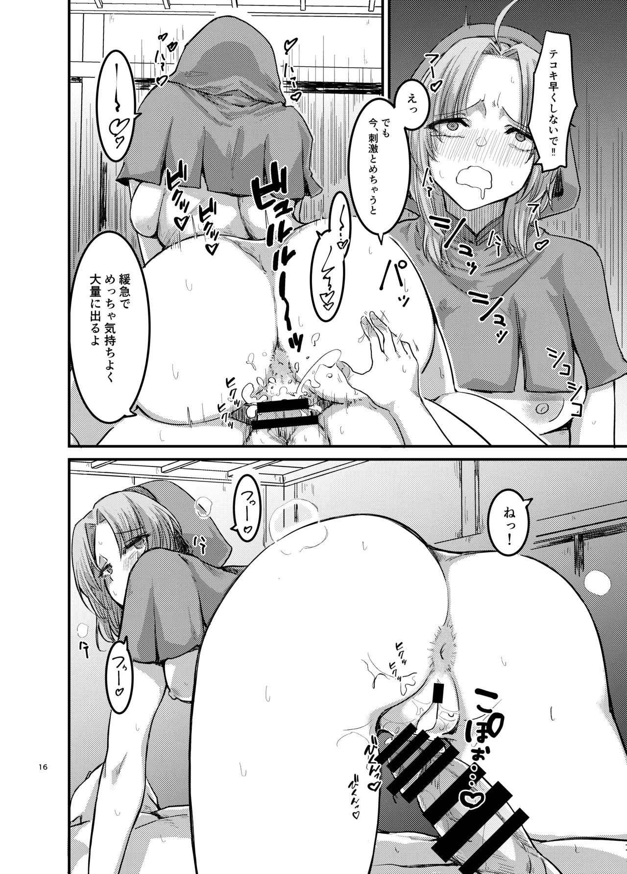 [幻想影燈籠 (amidara)] 勃起していると朝おま〇こしてくれる寺があるらしい Hentai - Raw  17