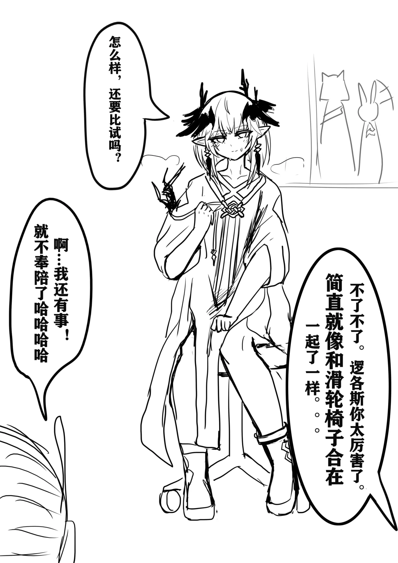 【logos女妖特训-阴立联撅篇+追忆篇+强化篇】 page 2 full