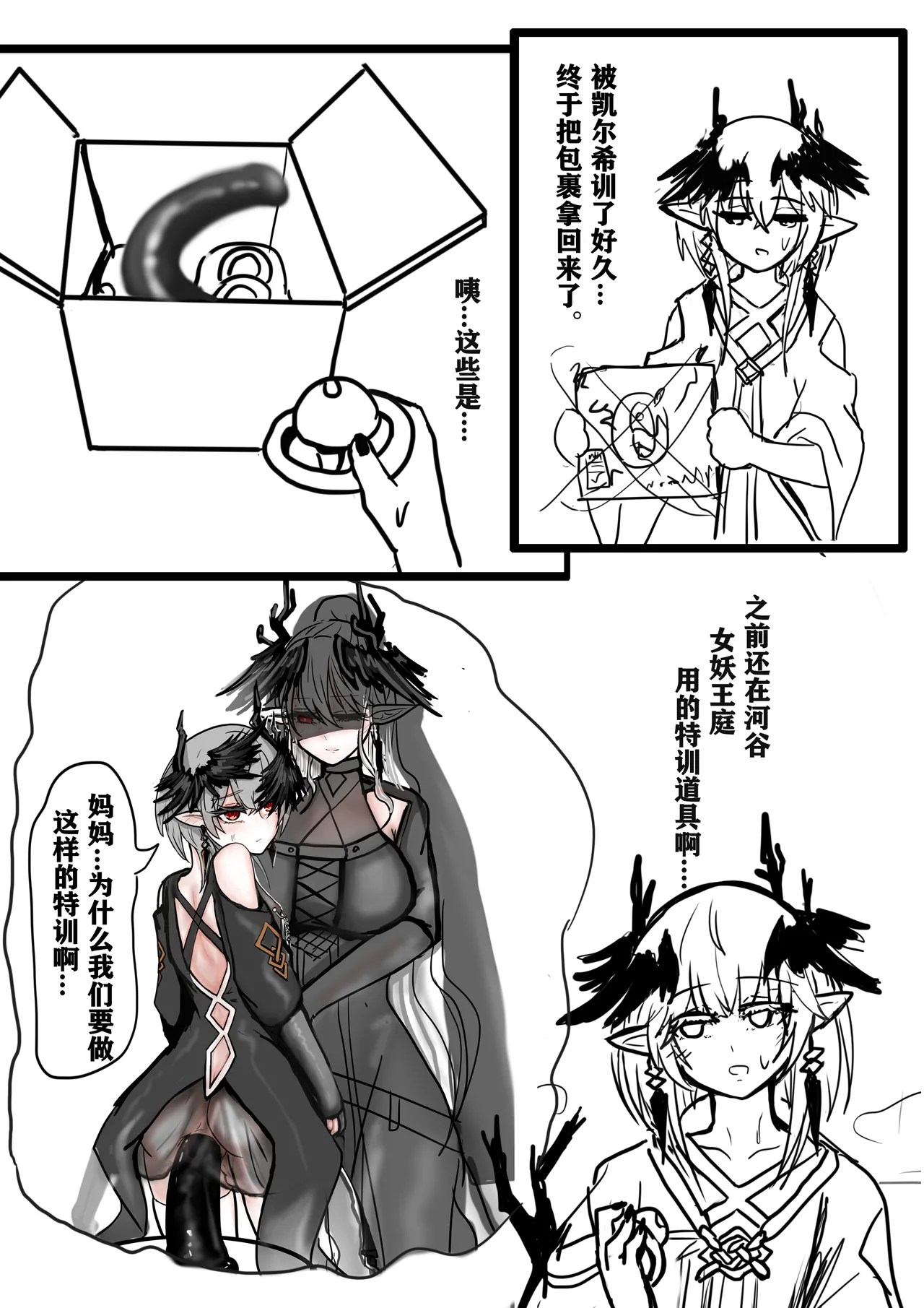 【logos女妖特训-阴立联撅篇+追忆篇+强化篇】 page 5 full