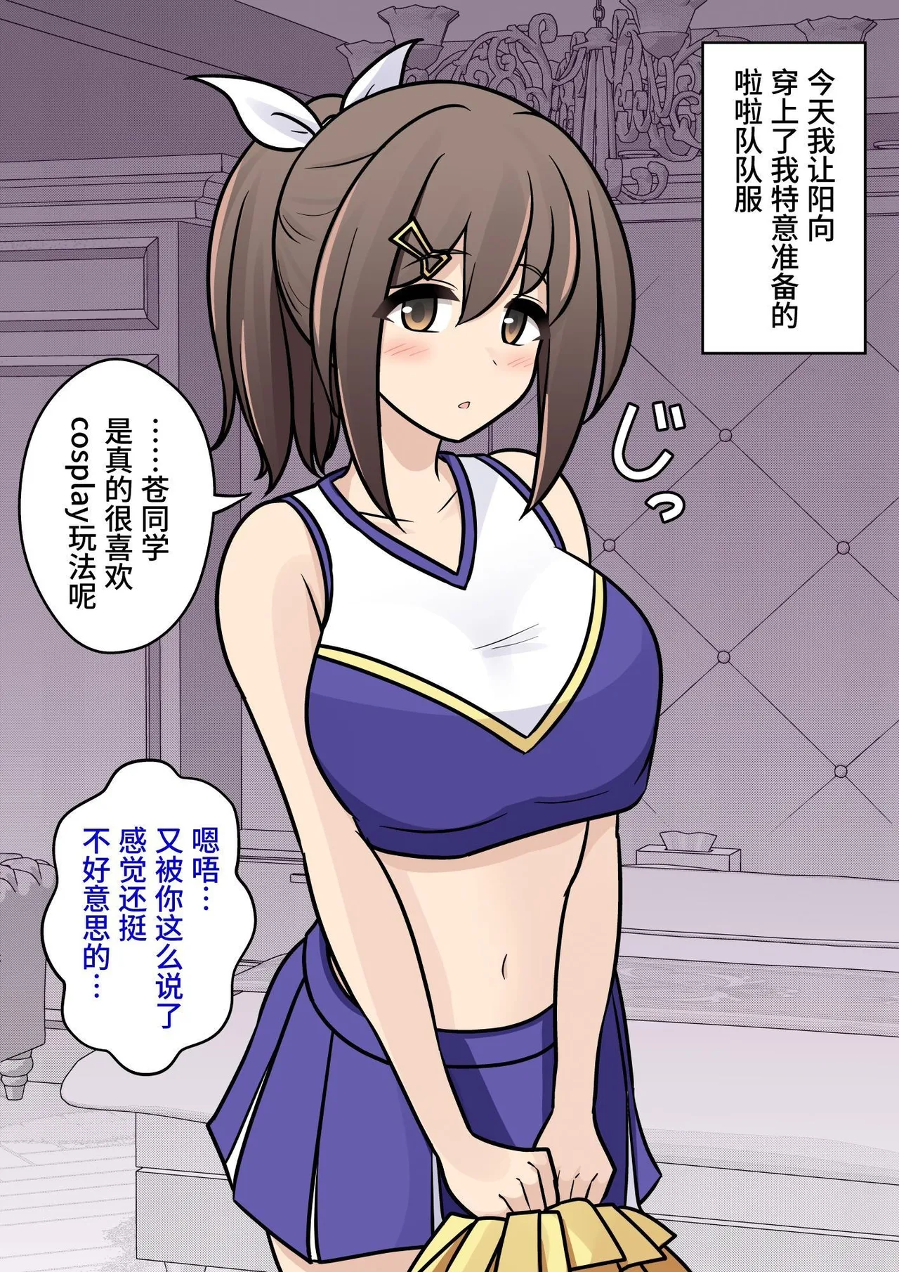 男女比1:39の平行世界は思いのほか異常   |  男女比例1:39的平行世界出乎意料地异常（Fantia2024年7月~9月合集 page 2 full