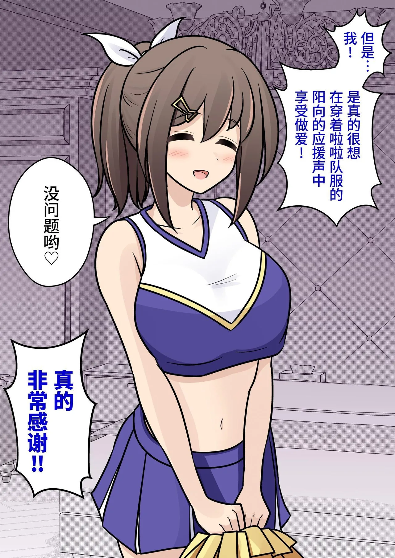 男女比1:39の平行世界は思いのほか異常   |  男女比例1:39的平行世界出乎意料地异常（Fantia2024年7月~9月合集 page 3 full