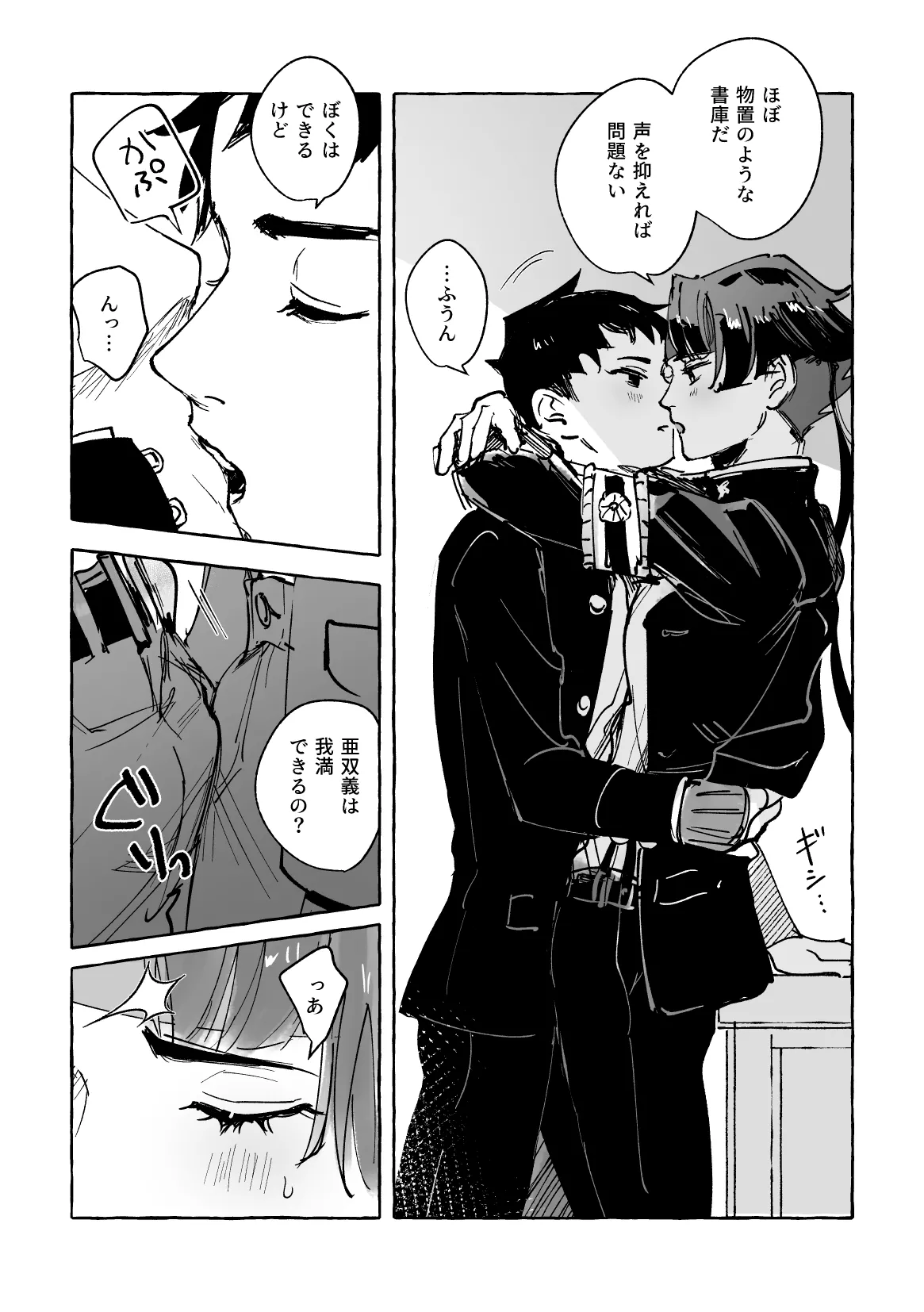 おまえのせいだろ！ page 7 full