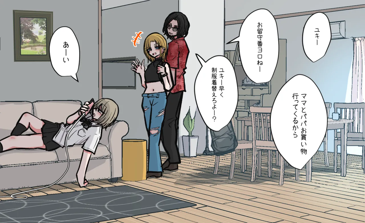 Ribingu de Kaihō Onani-Suru Shin'yū Chan page 1 full