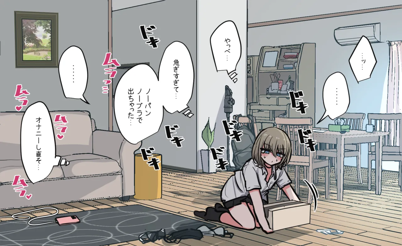 Ribingu de Kaihō Onani-Suru Shin'yū Chan page 7 full