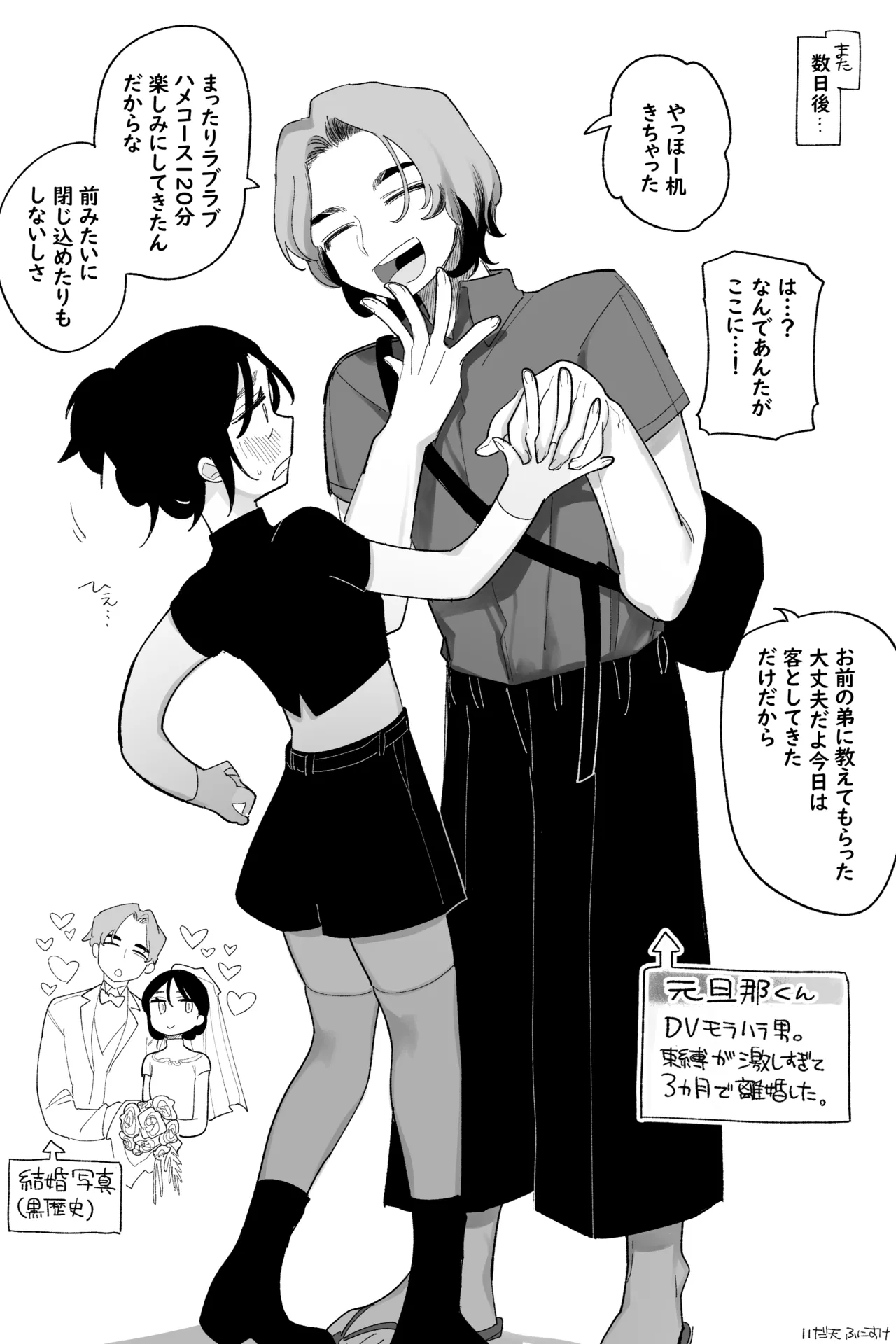 攻め希望！負けてばかりのふたなり風俗嬢 完全版 page 10 full